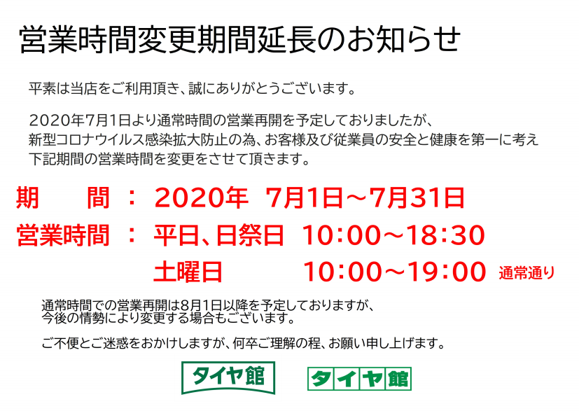 スタッフが作成しました。