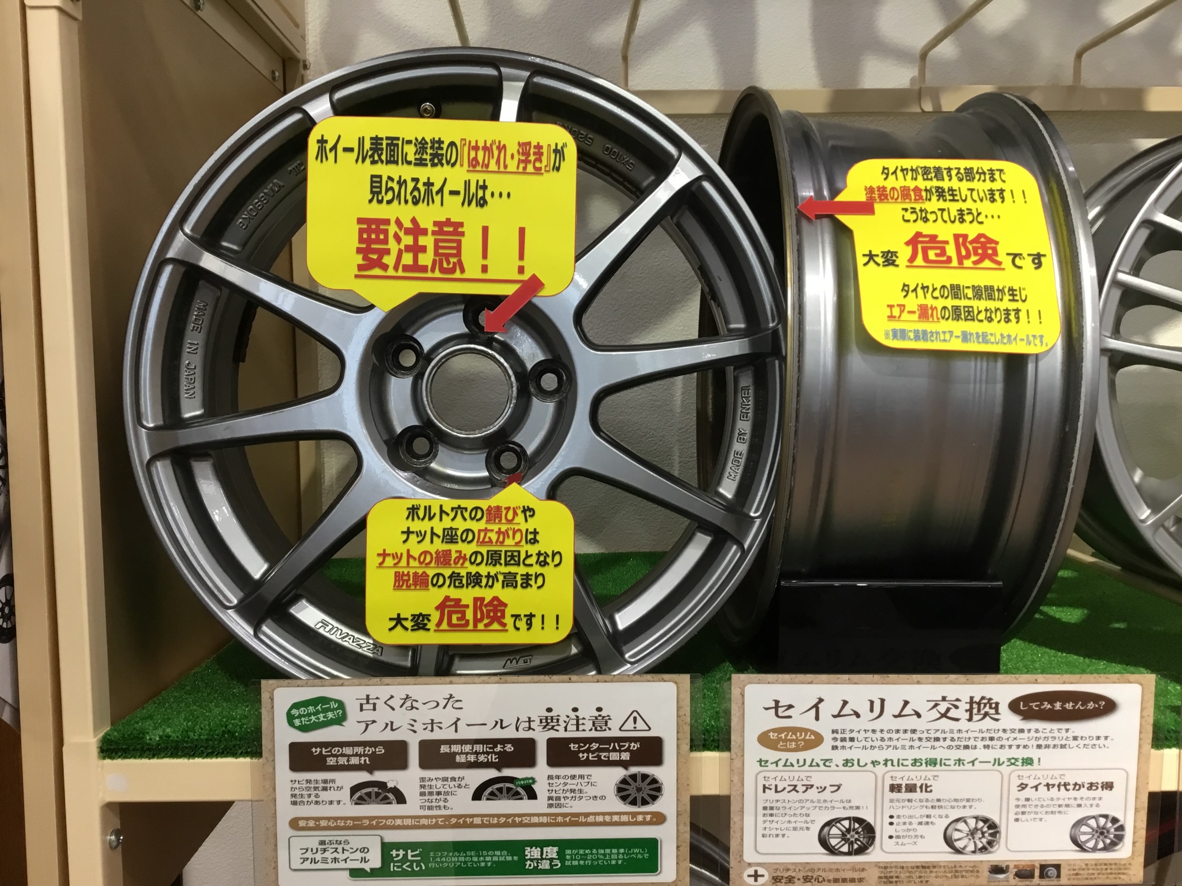 ホイールチェックしてますか スタッフ日記 タイヤ館 小千谷 新潟県のタイヤ カー用品ショップ タイヤからはじまる トータルカーメンテナンス タイヤ館グループ