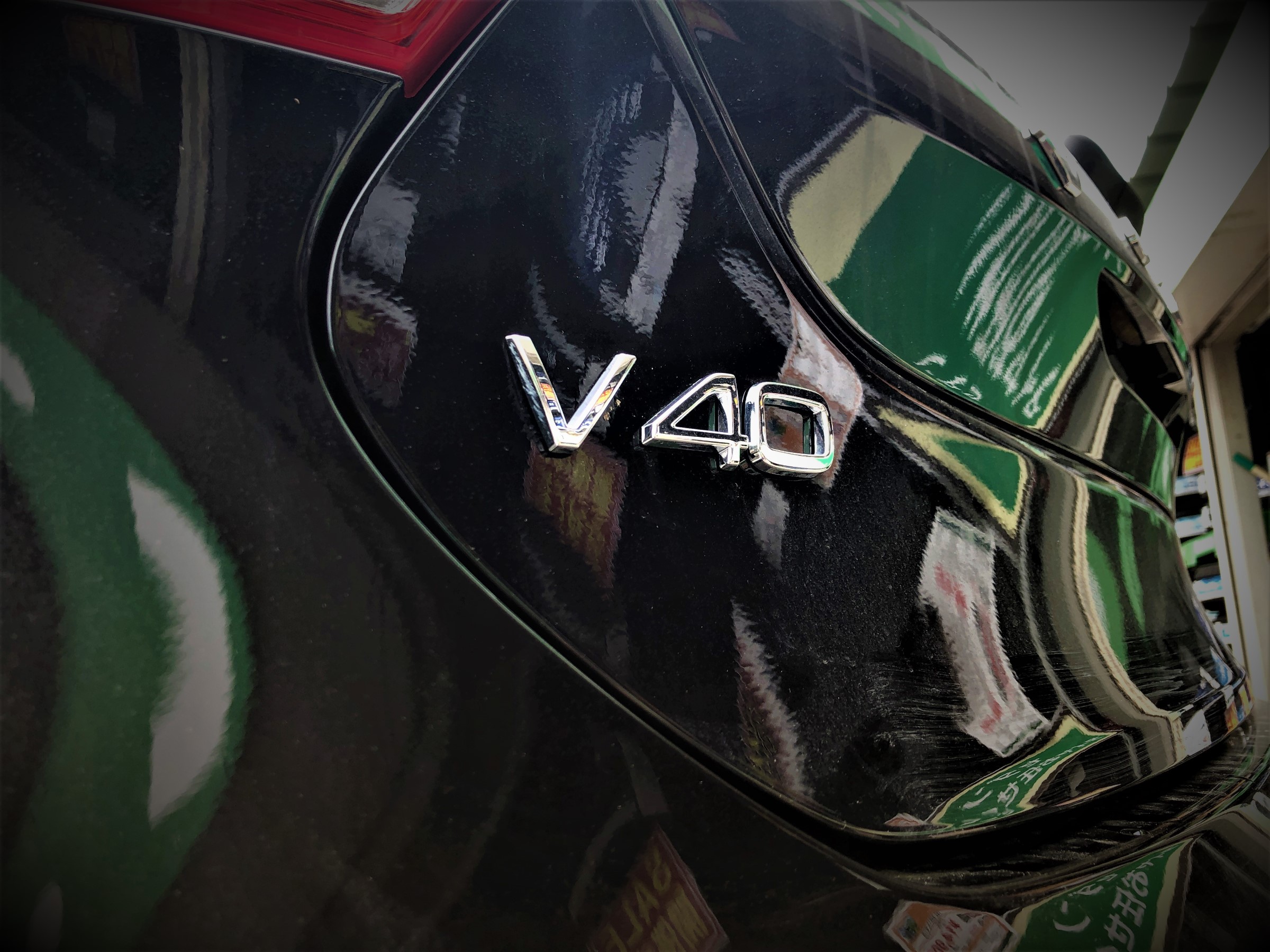 M's】ボルボ V40 MB T4 / T5 R-DESIGN（2013y-）ERST ダウン