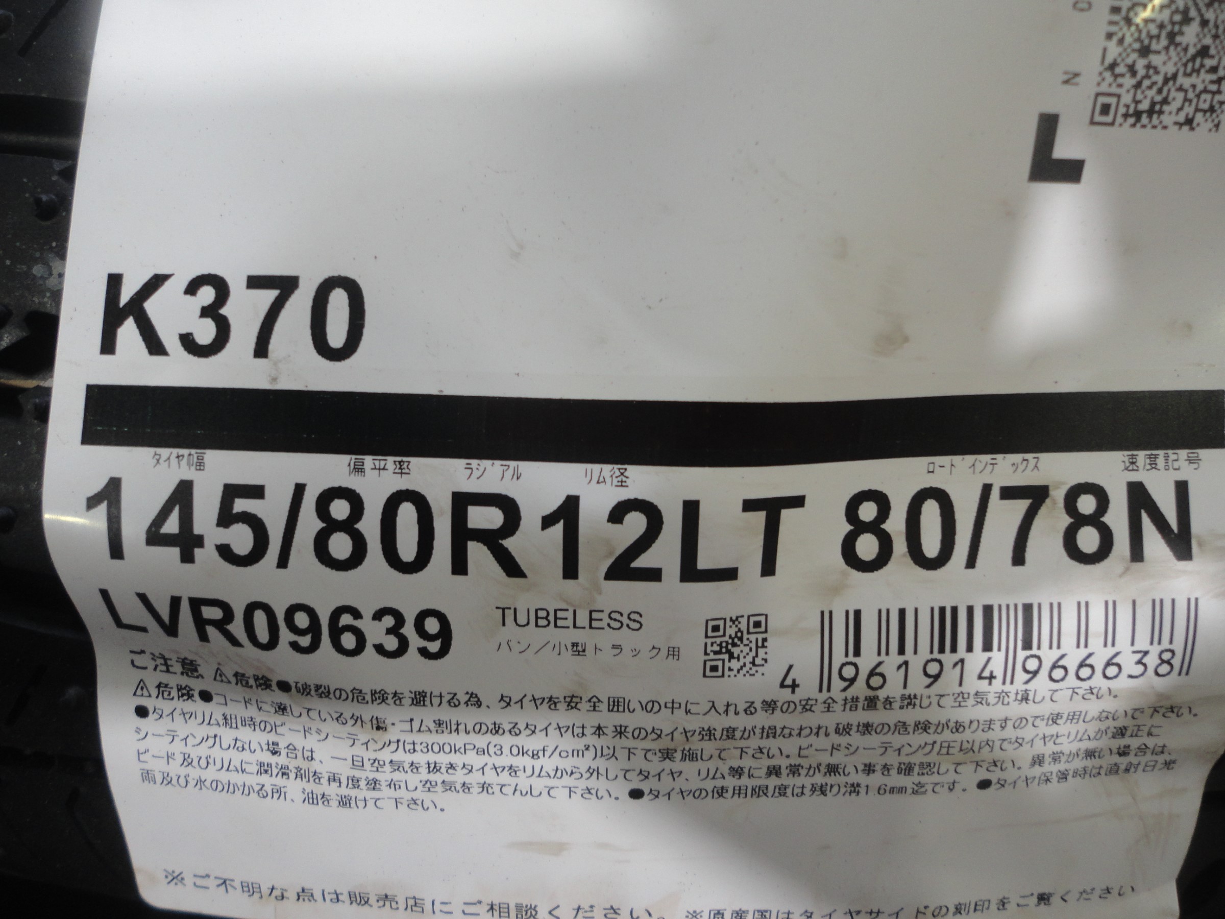 ダイハツ 軽トラック ハイゼット タイヤ交換 ダイハツ ハイゼット タイヤ サービス事例 タイヤ館 川西 兵庫県のタイヤ カー用品ショップ タイヤからはじまる トータルカーメンテナンス タイヤ館グループ