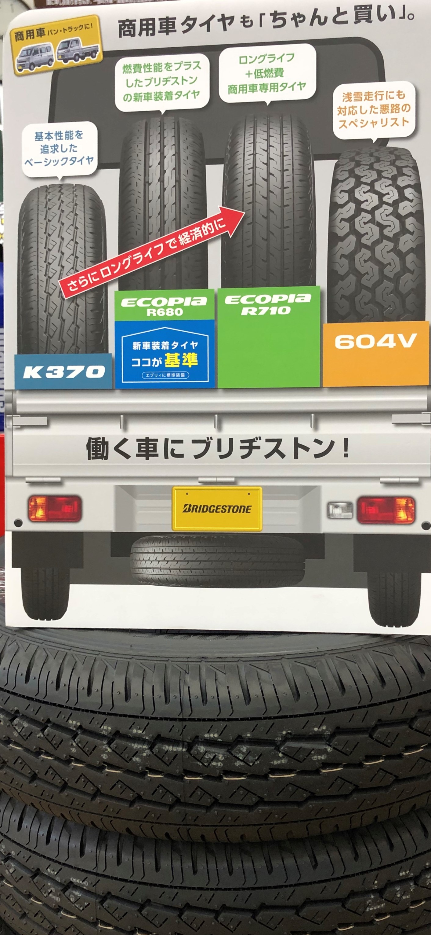 画像は自店撮影分となります