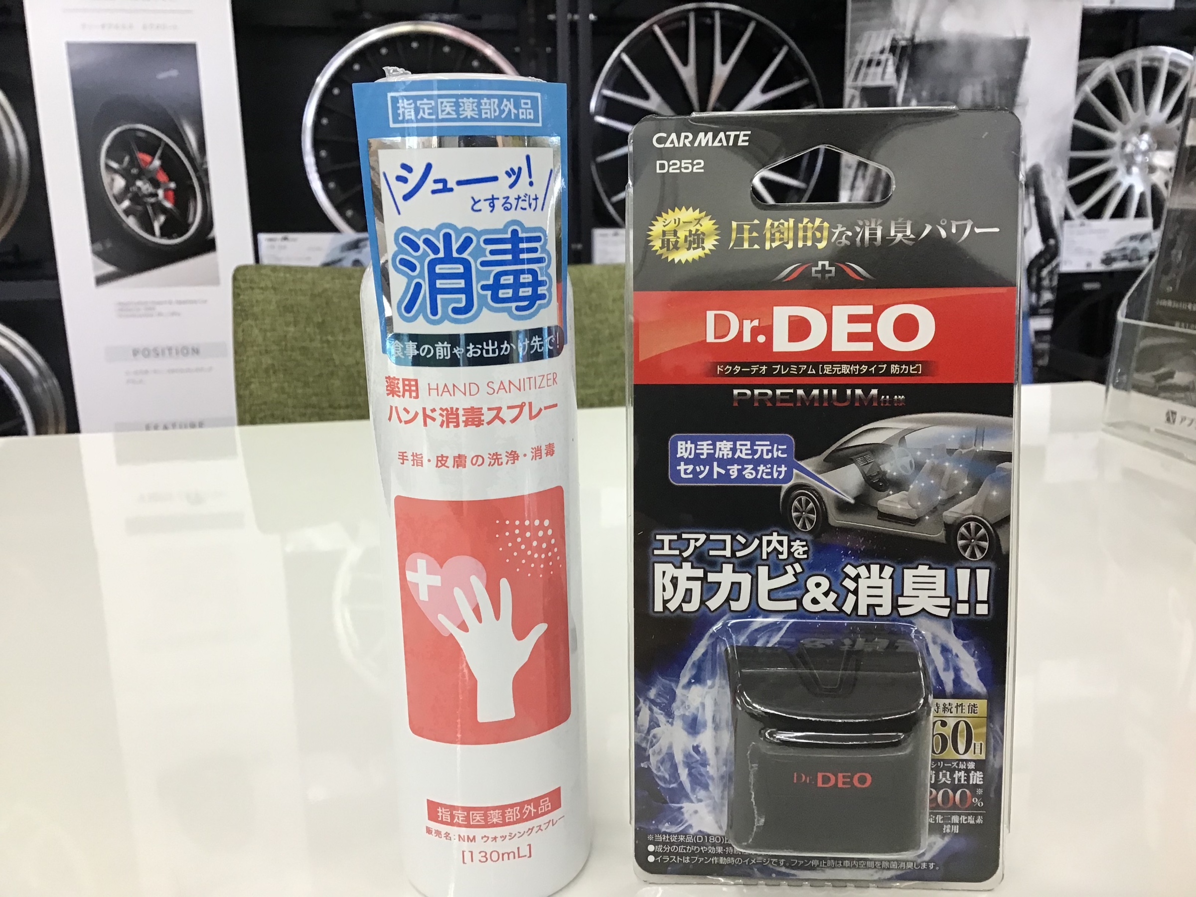 7月お勧め品 薬用ハンド消毒スプレーとdr Deoの足元取付タイプ その他 商品情報 タイヤ館 矢賀