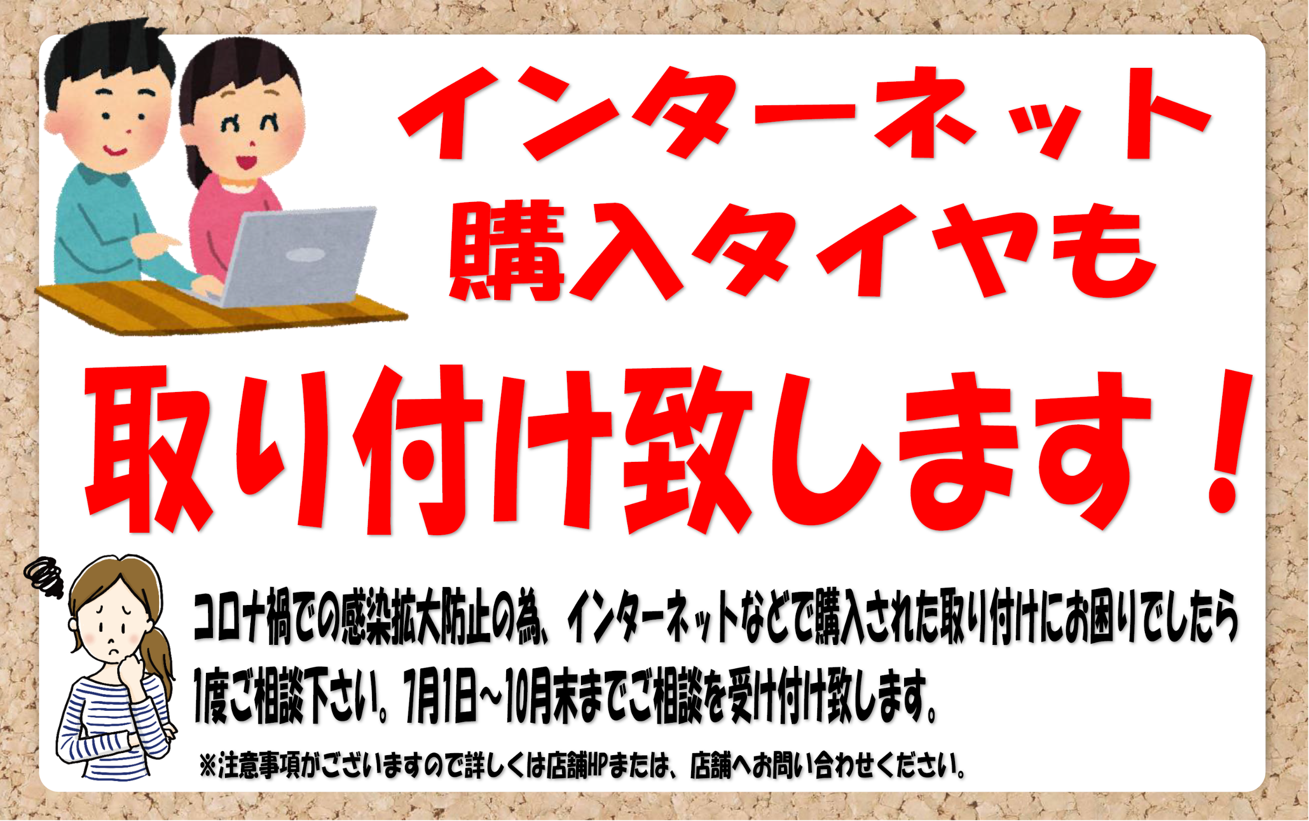 イラストは会社で使用が認められている『いらすとや』からと会社配信のものです。