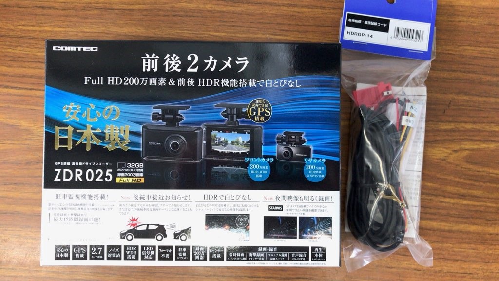 デイズ ドライブレコーダー取付 | 店舗おススメ情報 | タイヤ館
