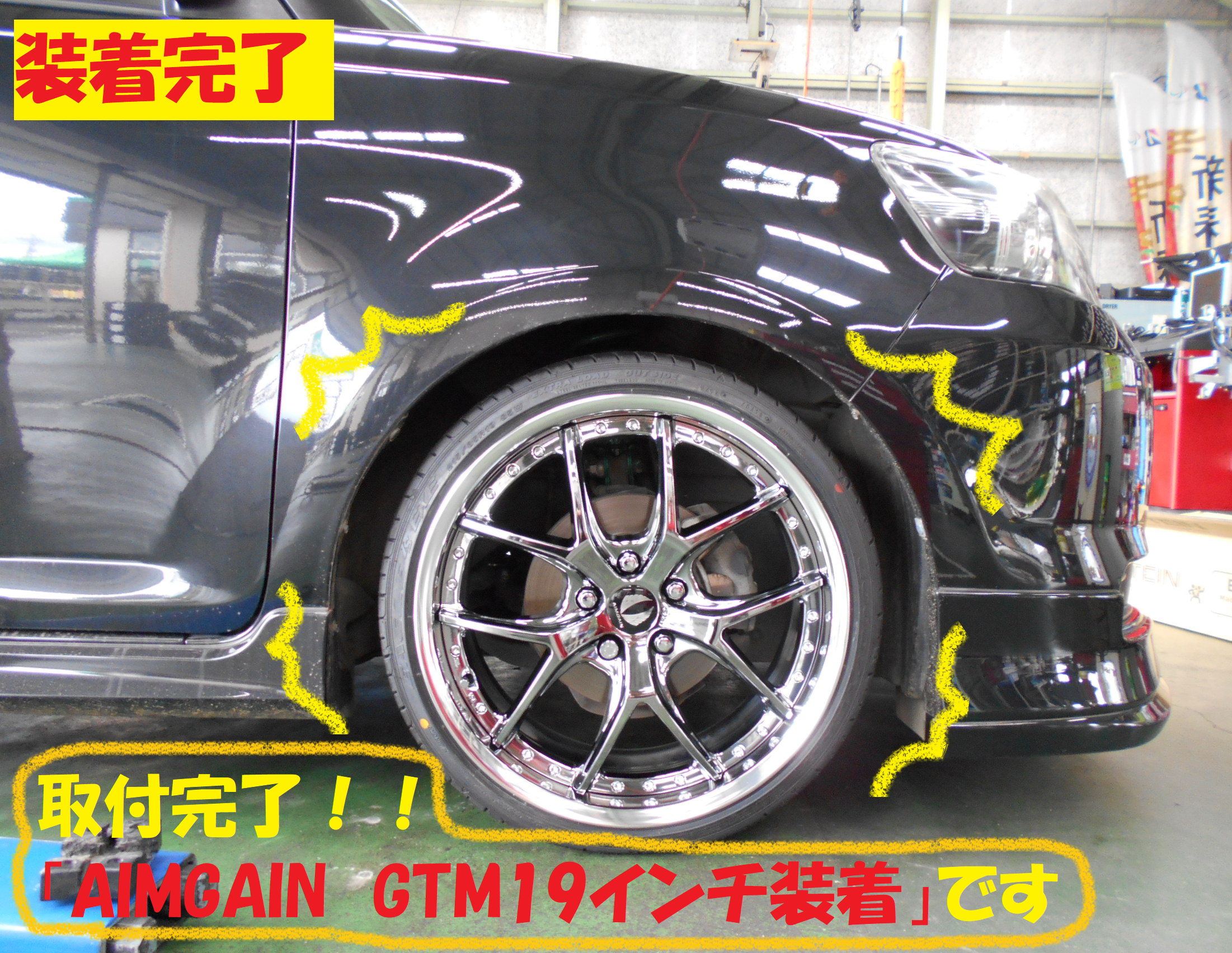 トヨタ カローラルミオン ローダウン 19インチ 取付です 後編 トヨタ ルミオン その他 パーツ取付 サスペンション取付 総和店こだわり作業 タイヤ館 総和 茨城県のタイヤ カー用品ショップ タイヤからはじまる トータルカーメンテナンス タイヤ