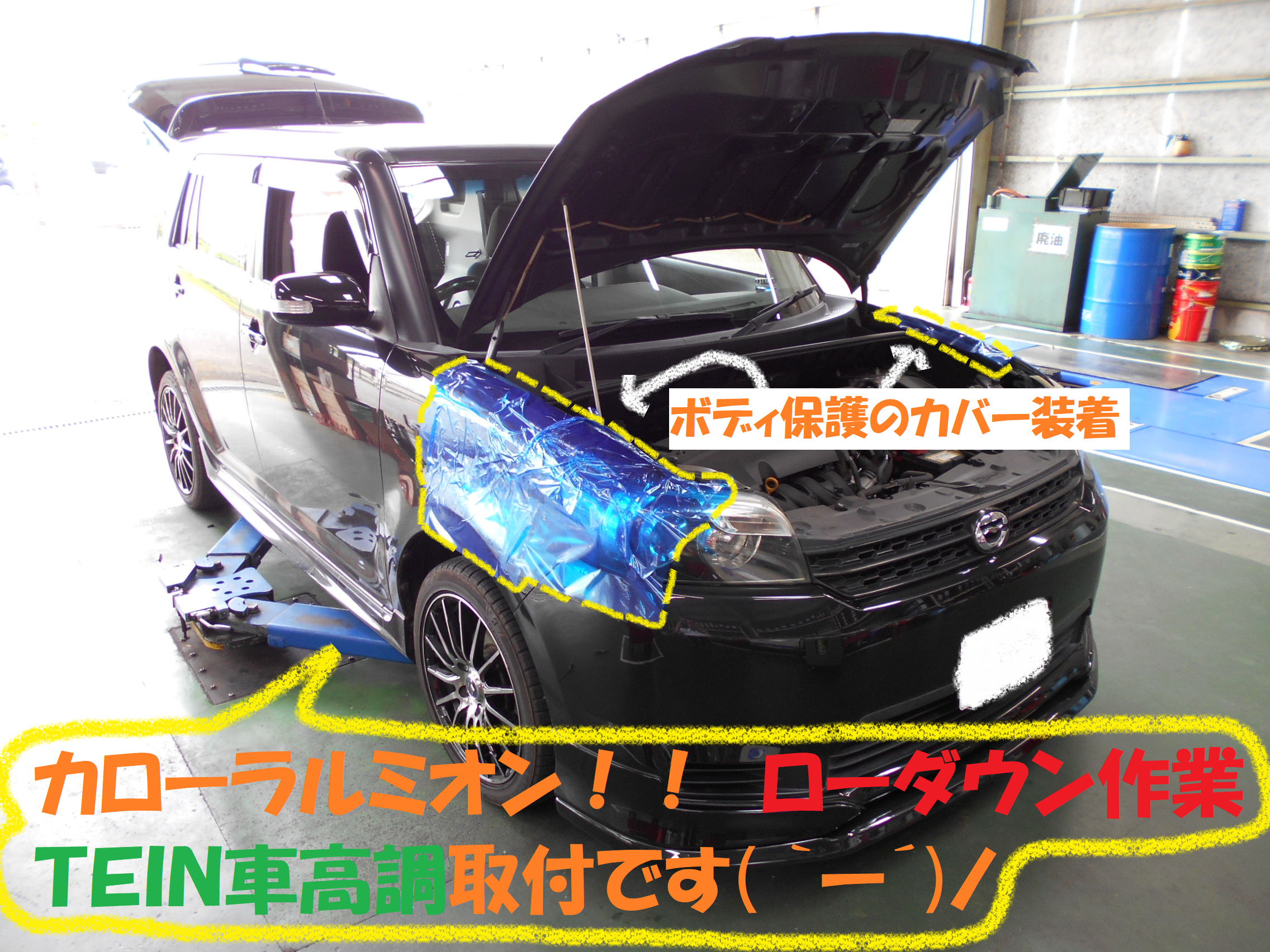 トヨタ：カローラルミオン】 ローダウン+「19インチ」取付です！！ 「前編」 | トヨタ ルミオン その他 パーツ取付 > サスペンション取付 |  総和店こだわり作業 | タイヤ館 総和 | 茨城県のタイヤ、カー用品ショップ タイヤからはじまる、トータルカーメンテナンス タイヤ ...