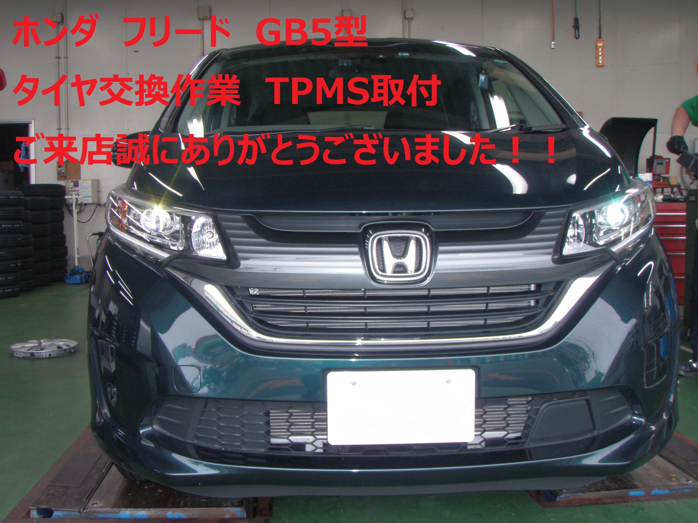 Honda フリード タイヤ交換 Tpms取付 ホンダ フリード タイヤ パーツ取付 各種用品取付 ひたち多賀店作業紹介 タイヤ館 ひたち多賀 茨城県のタイヤ カー用品ショップ タイヤからはじまる トータルカーメンテナンス タイヤ館グループ