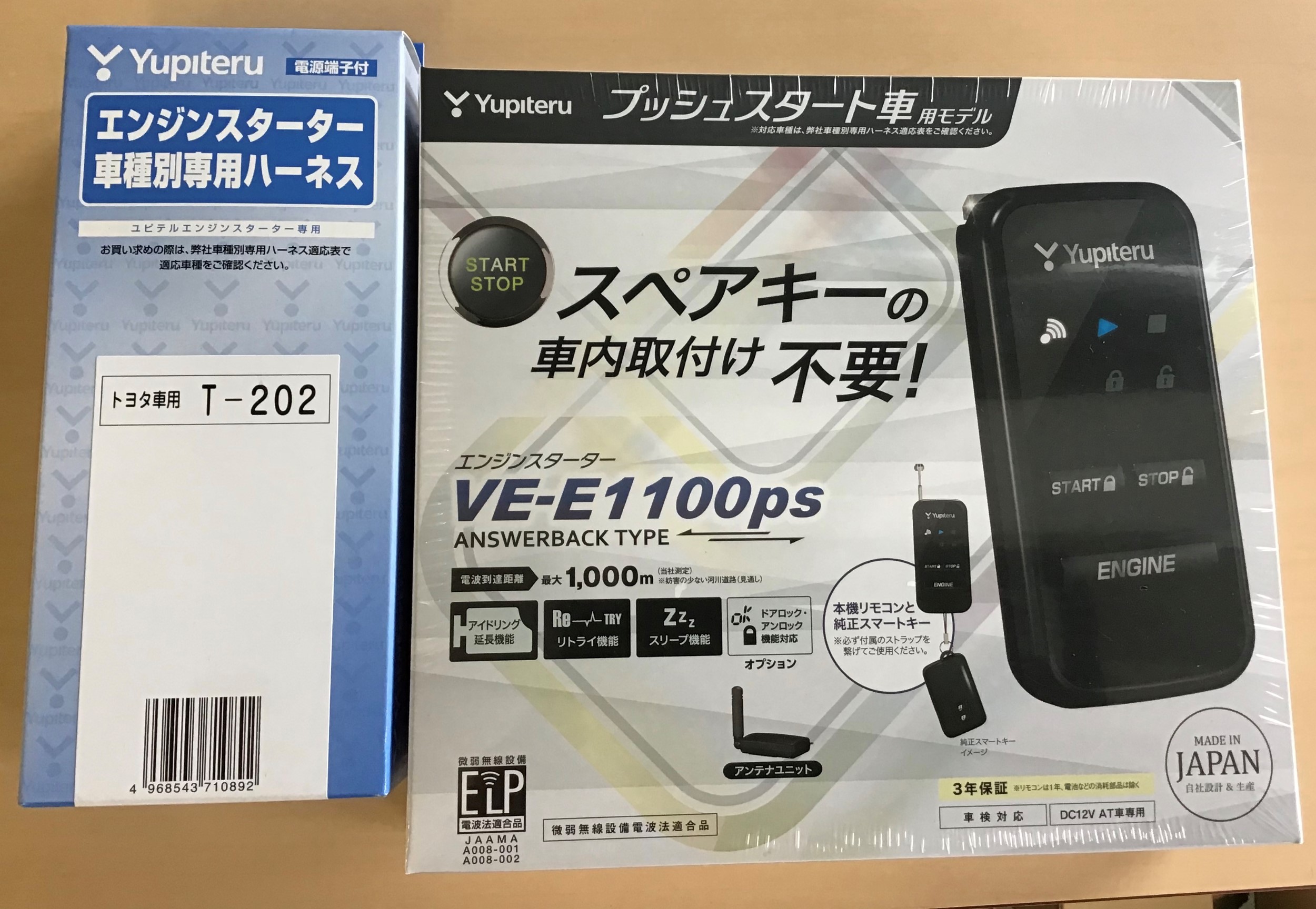 今回はエンジンスターターです('ω')ノ | トヨタ シエンタ その他 カー