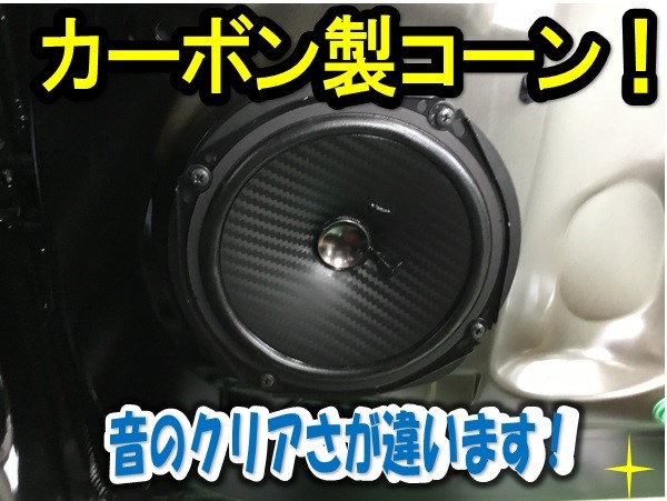 N-BOXカスタム JF3 スピーカー交換 カロッツェリア TS-F1740S