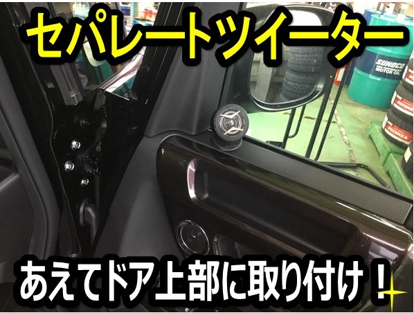 N-BOXカスタム JF3 スピーカー交換 カロッツェリア TS-F1740S N-BOXカスタム JF3 スピーカー交換 カロッツェリア TS-F1740S