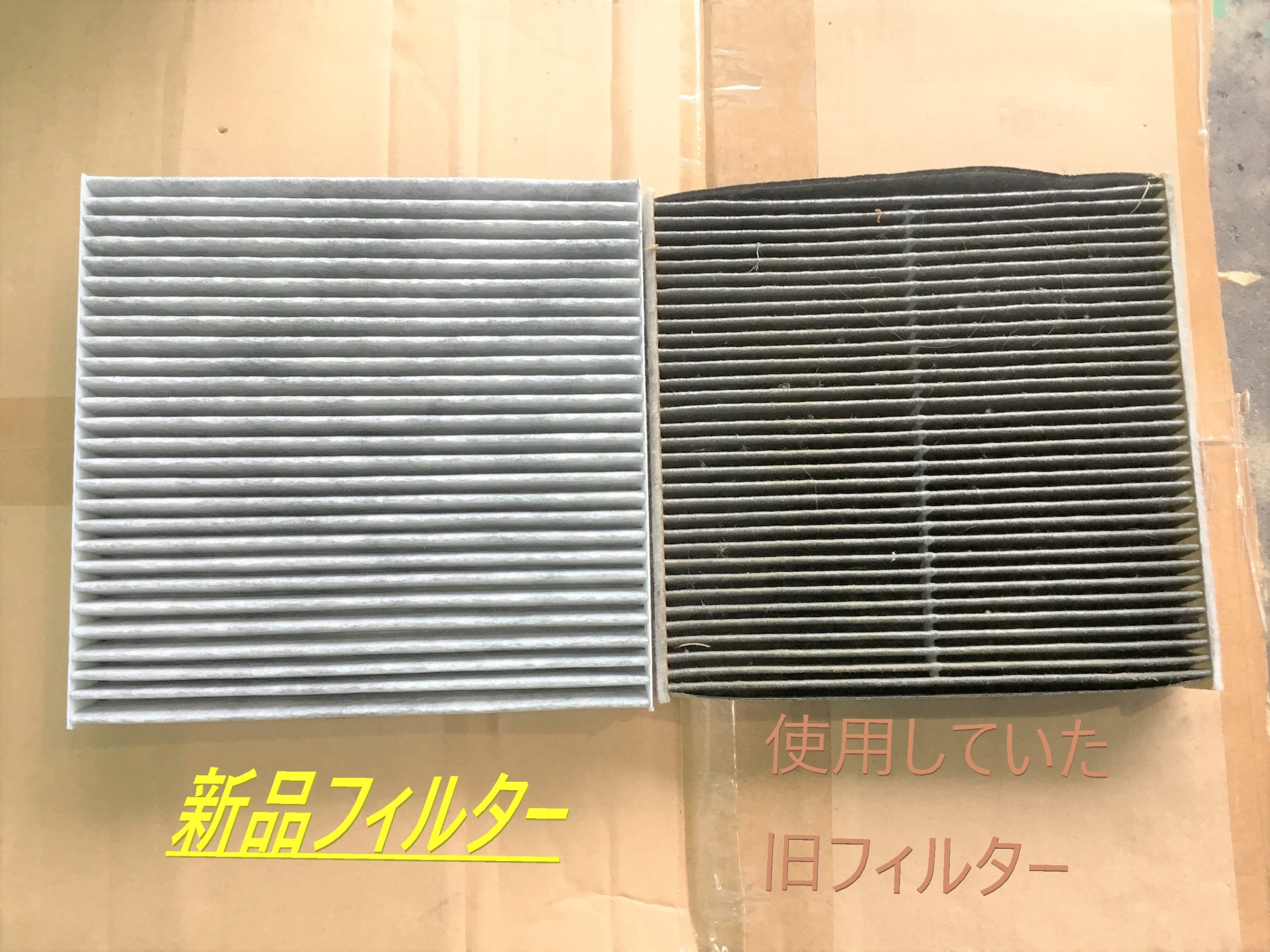 GE型フィット、エアコンフィルター交換！ | ホンダ フィット メンテナンス商品 | 技術サービスブログ | タイヤ館 鎌ヶ谷 |  千葉県のタイヤ、カー用品ショップ タイヤからはじまる、トータルカーメンテナンス タイヤ館グループ
