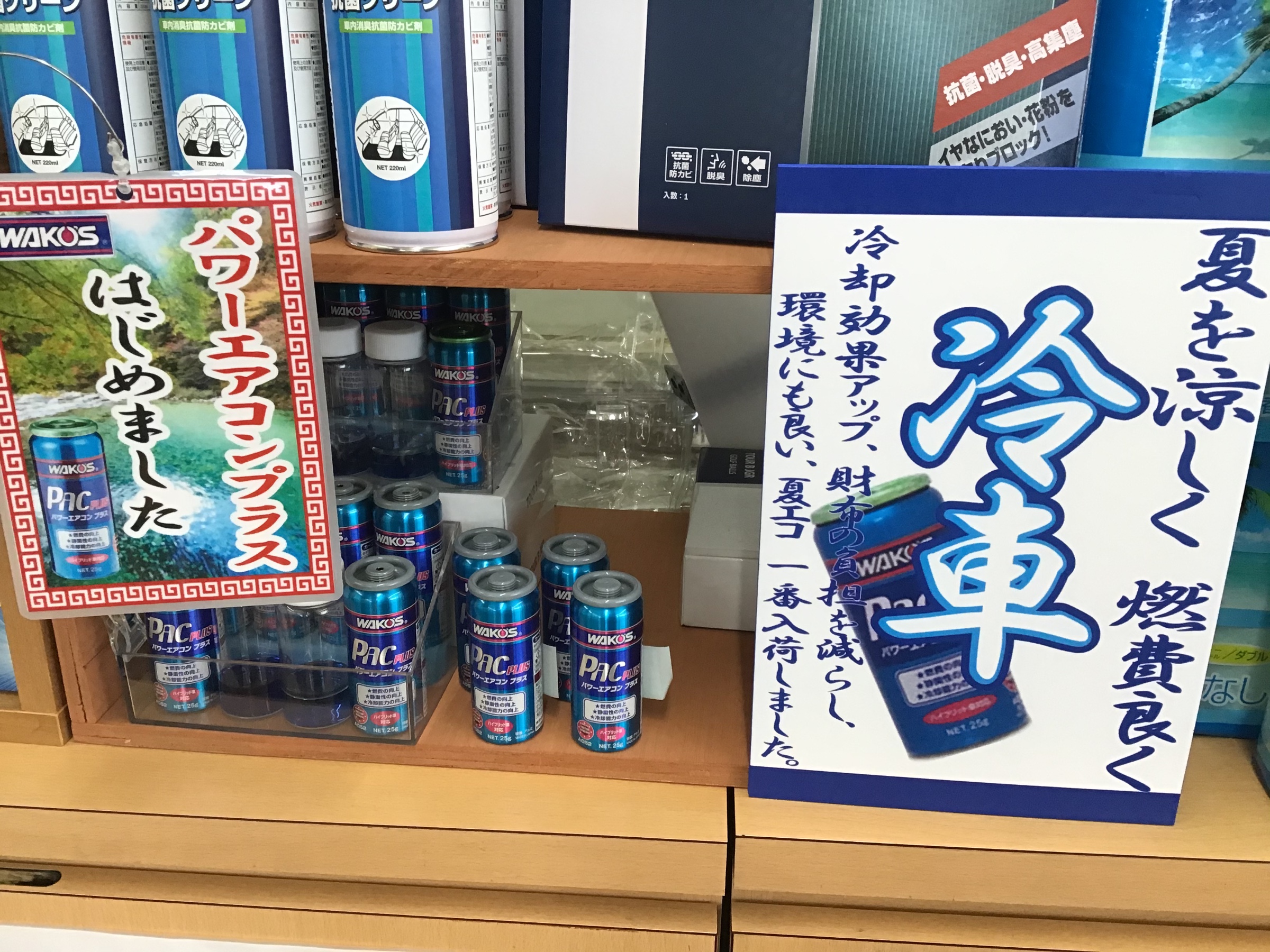 パワーエアコンプラス 6本セット BHPyLetABAA