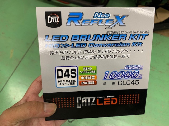 HIDをLED化！ | 店舗おススメ情報 | タイヤ館 盛岡西