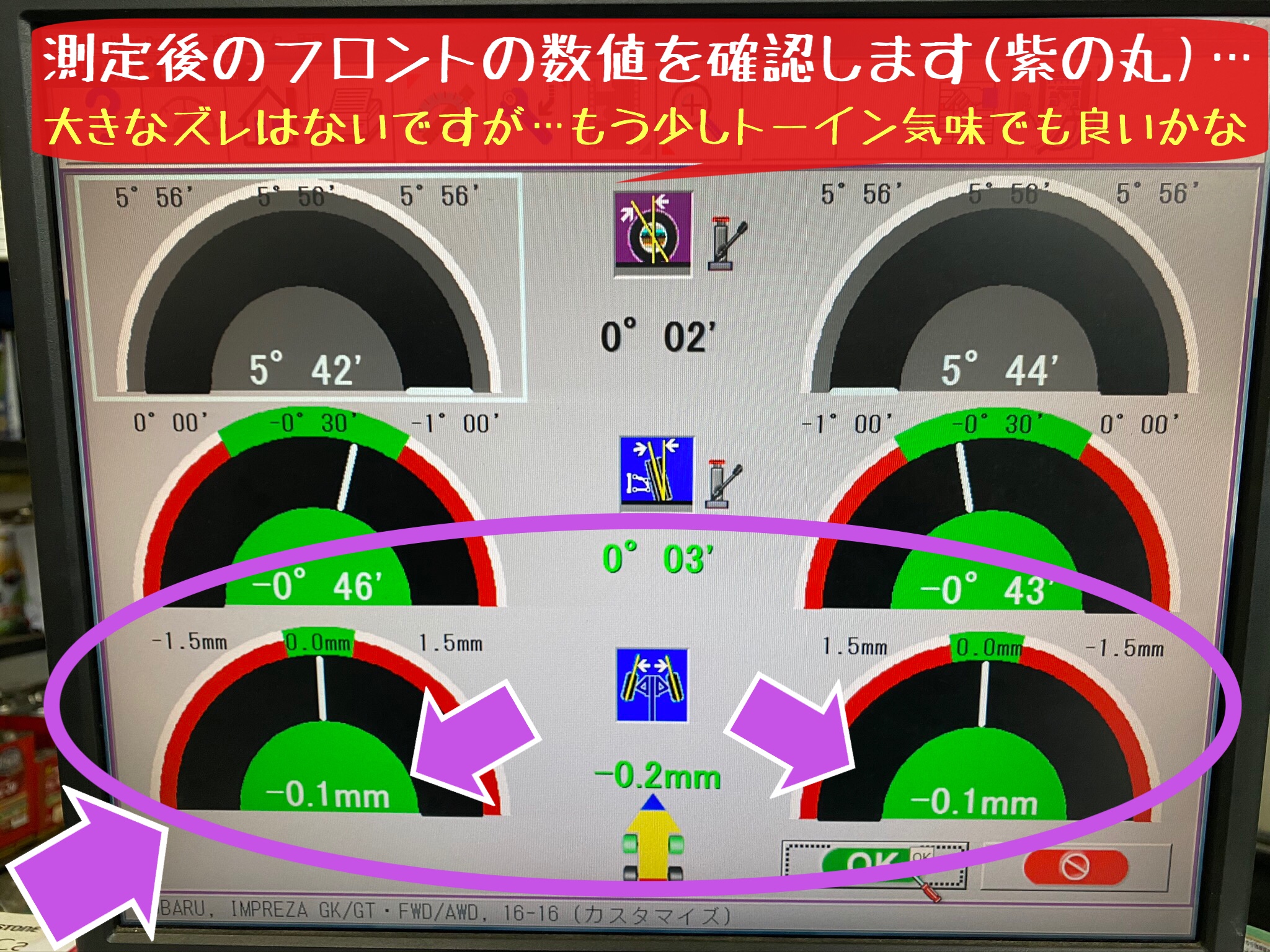 ブリヂストン　タイヤ館下松店　タイヤ交換　オイル交換　バッテリー交換　ワイパー交換　エアコンフィルター交換　アライメント調整　下松市　周南市　徳山　柳井　熊毛　玖珂　光　モボックス　スバル