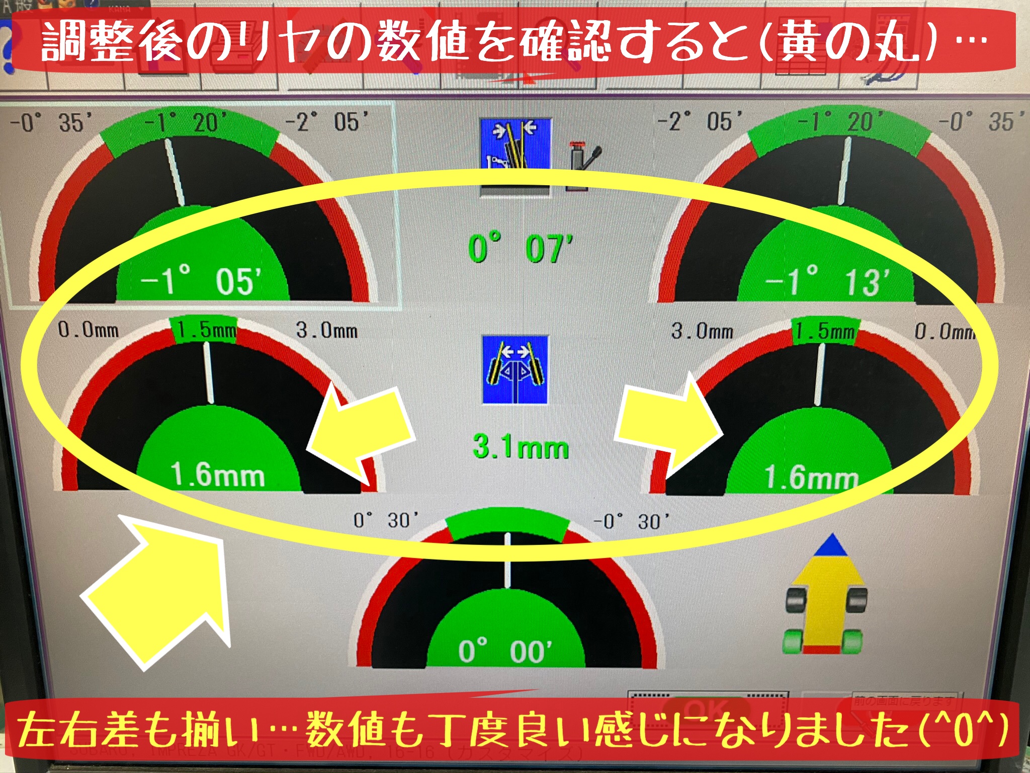 ブリヂストン　タイヤ館下松店　タイヤ交換　オイル交換　バッテリー交換　ワイパー交換　エアコンフィルター交換　アライメント調整　下松市　周南市　徳山　柳井　熊毛　玖珂　光　モボックス　スバル