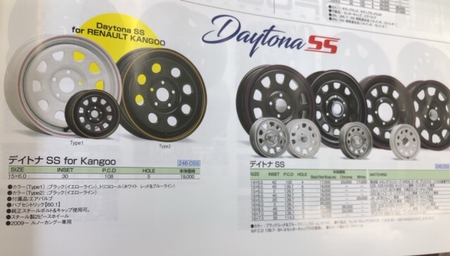 スタッフ撮影 ビックウェイ ホイール&パーツカタログ P116 より