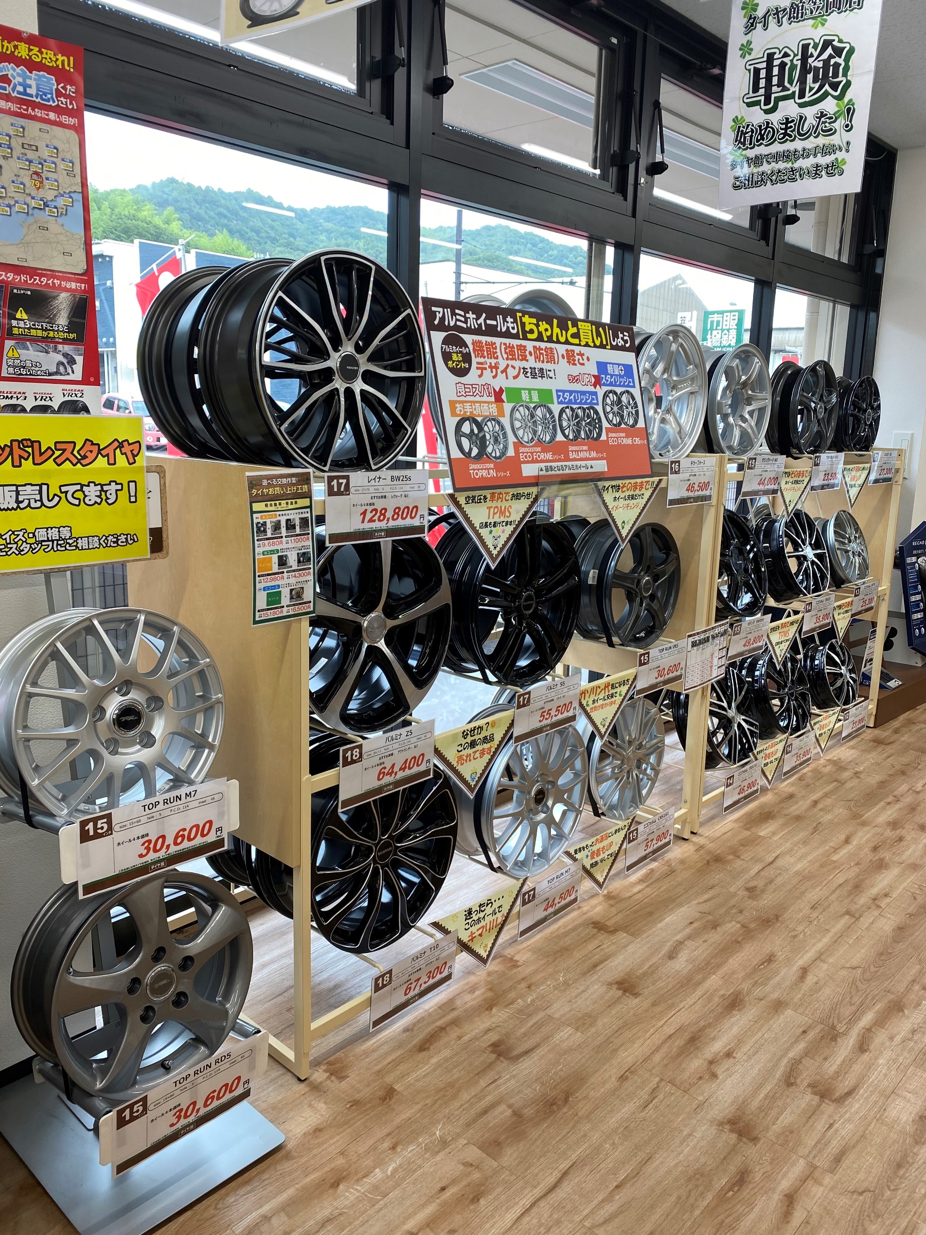 ホイール】カスタムはいかが？ | 店舗おススメ情報 | タイヤ館 笠岡 