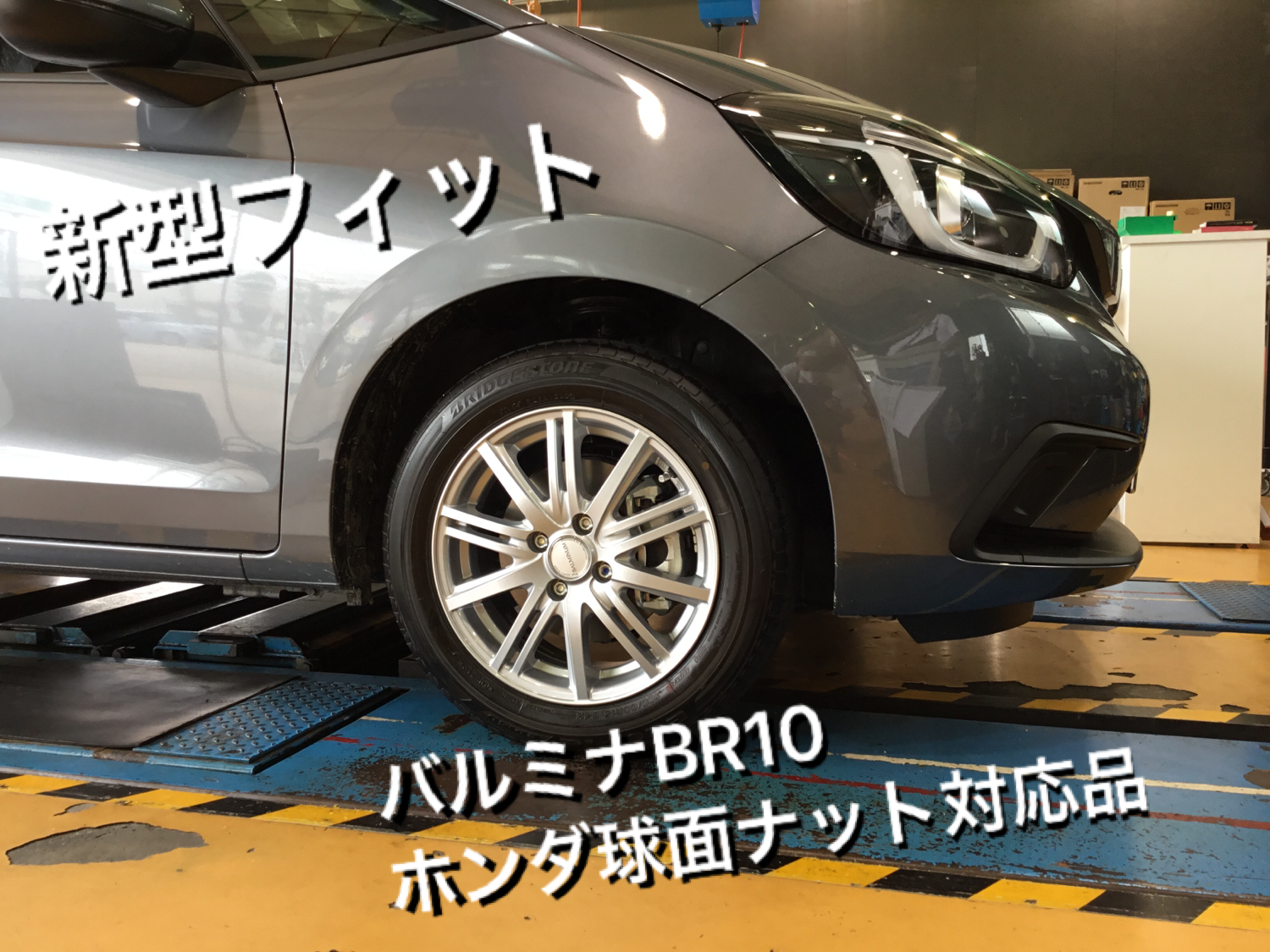 新型フィット Gr型 にアルミホイール装着しました ホンダ フィット ホイール タイヤ ホイール関連 タイヤ ホイール交換 サービス事例 タイヤ館 西尾 愛知県 三重県のタイヤ カー用品ショップ タイヤからはじまる トータルカーメンテナンス タイヤ館