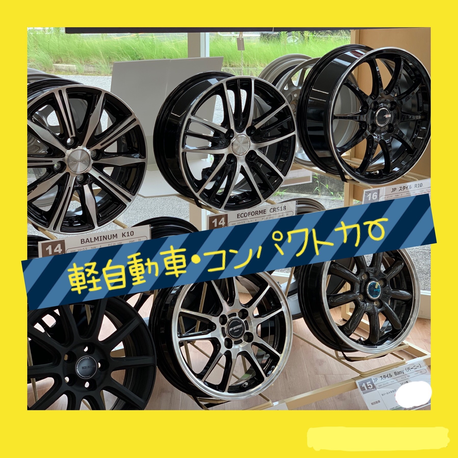 ドレスアップ アルミホイールでお車もオシャレにかっこよく ホイール タイヤ ホイール関連 タイヤ ホイール交換 サービス事例 タイヤ館 日進東郷 愛知県 三重県のタイヤ カー用品ショップ タイヤからはじまる トータルカーメンテナンス タイヤ館グループ