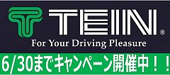 足回り サスペンション関連 スタッフ日記 タイヤ館 東大宮バイパス タイヤからはじまる トータルカーメンテナンス タイヤ館グループ