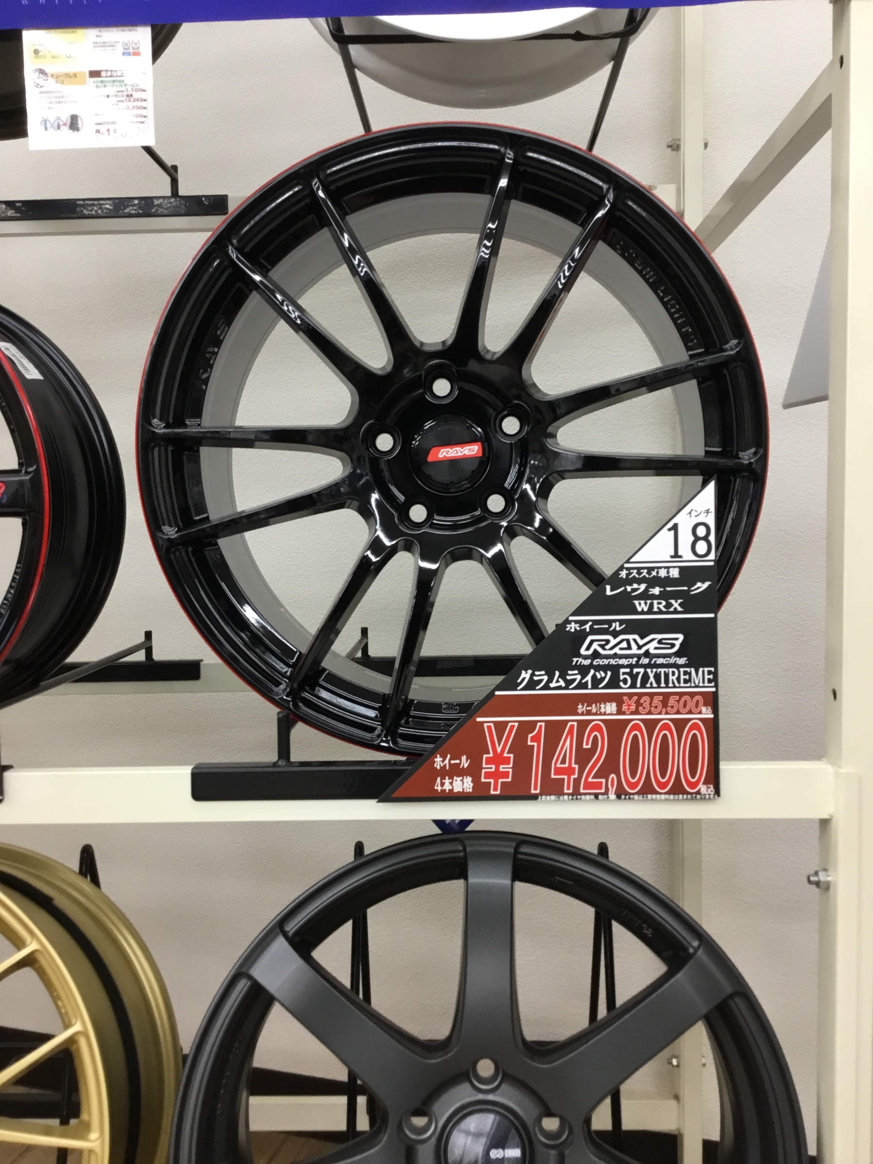 ホイール展示してあります スタッフ日記 タイヤ館 須賀川 福島県のタイヤ カー用品ショップ タイヤからはじまる トータルカーメンテナンス タイヤ館グループ