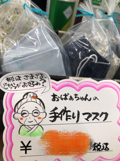 スタッフ撮影。スタッフ作成POPつき。