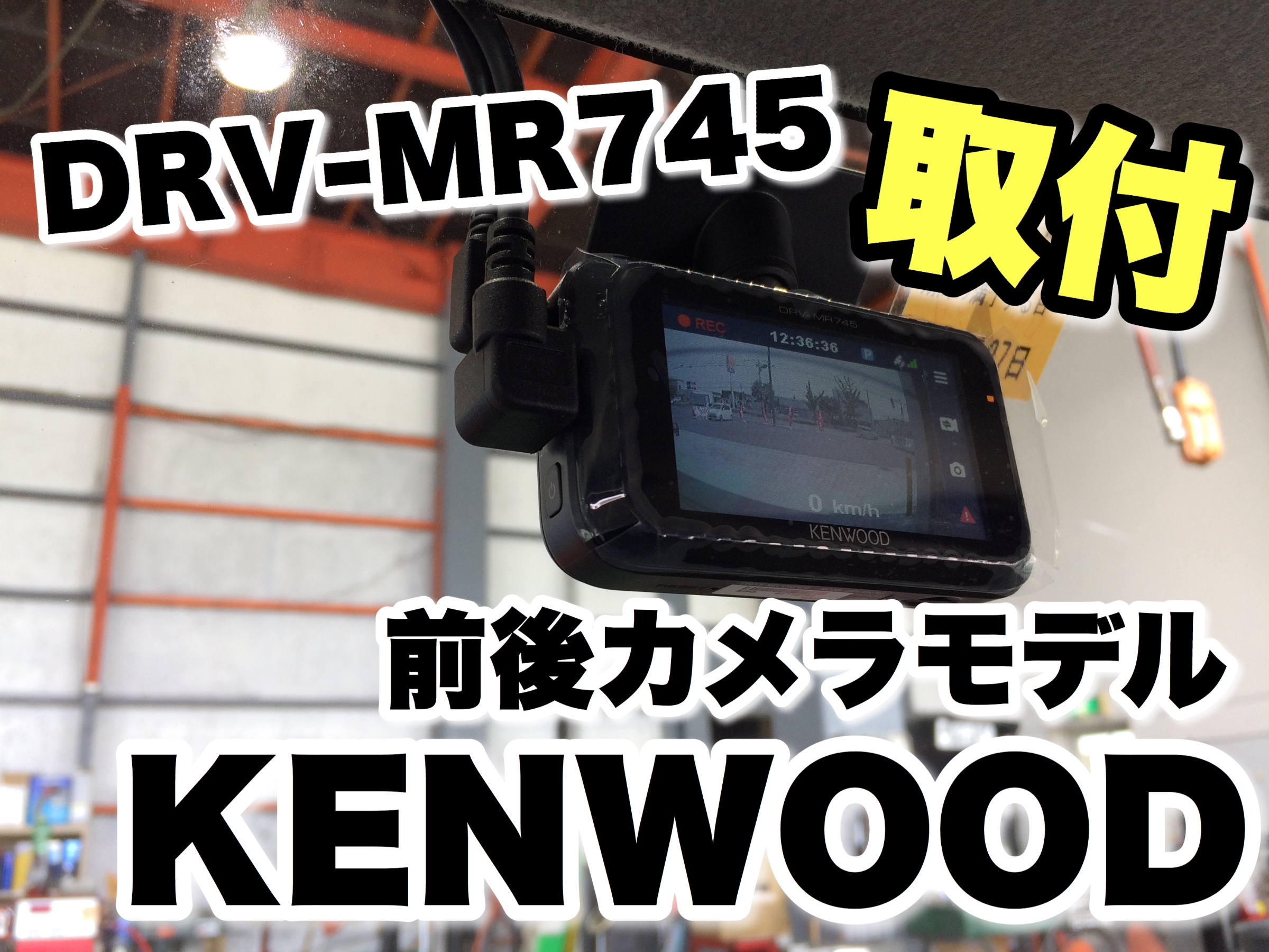 KENWOOD DRV-MR745