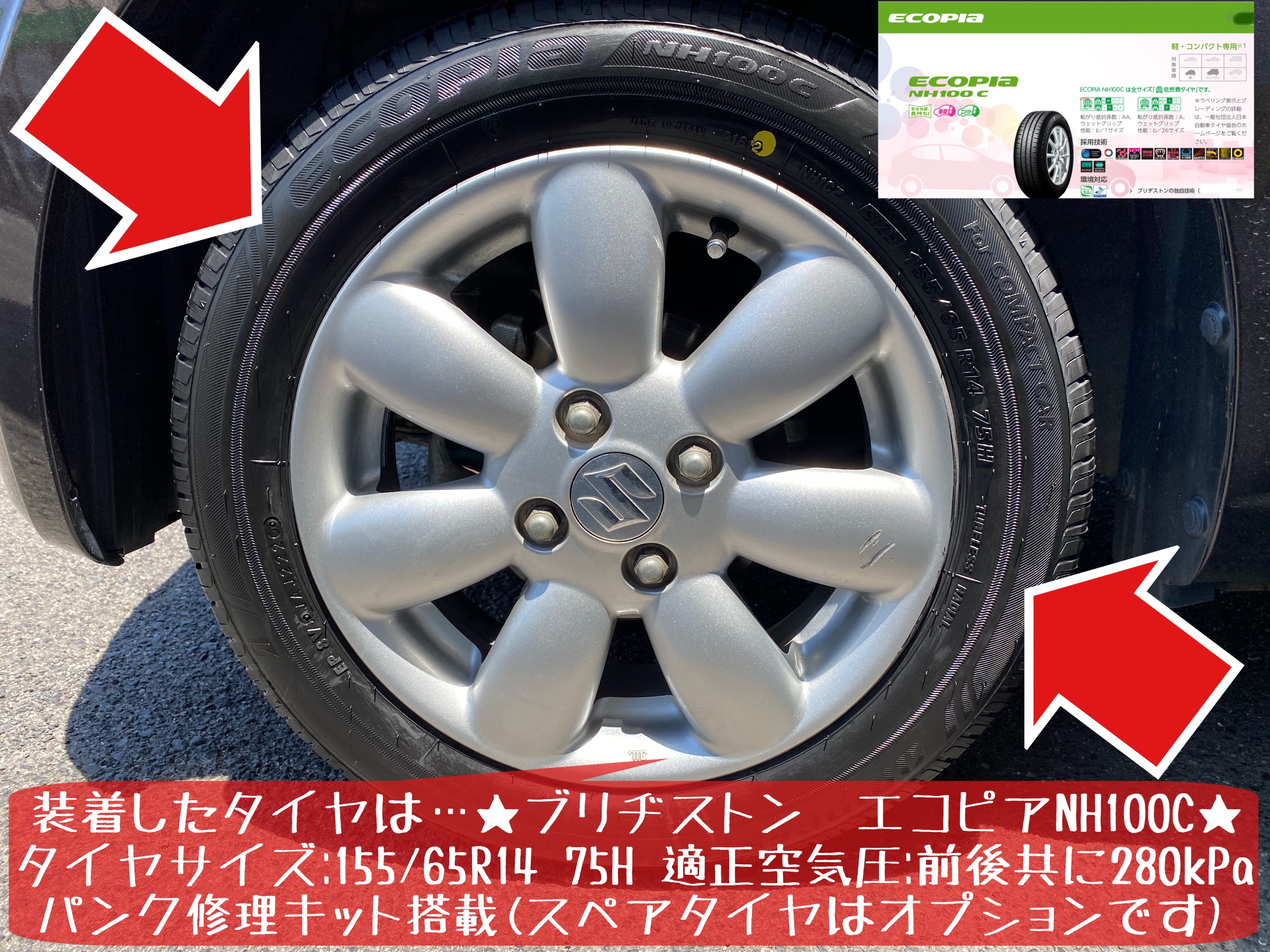 スズキ MRワゴン タイヤ交換 実施です！ | スズキ MRワゴン タイヤ