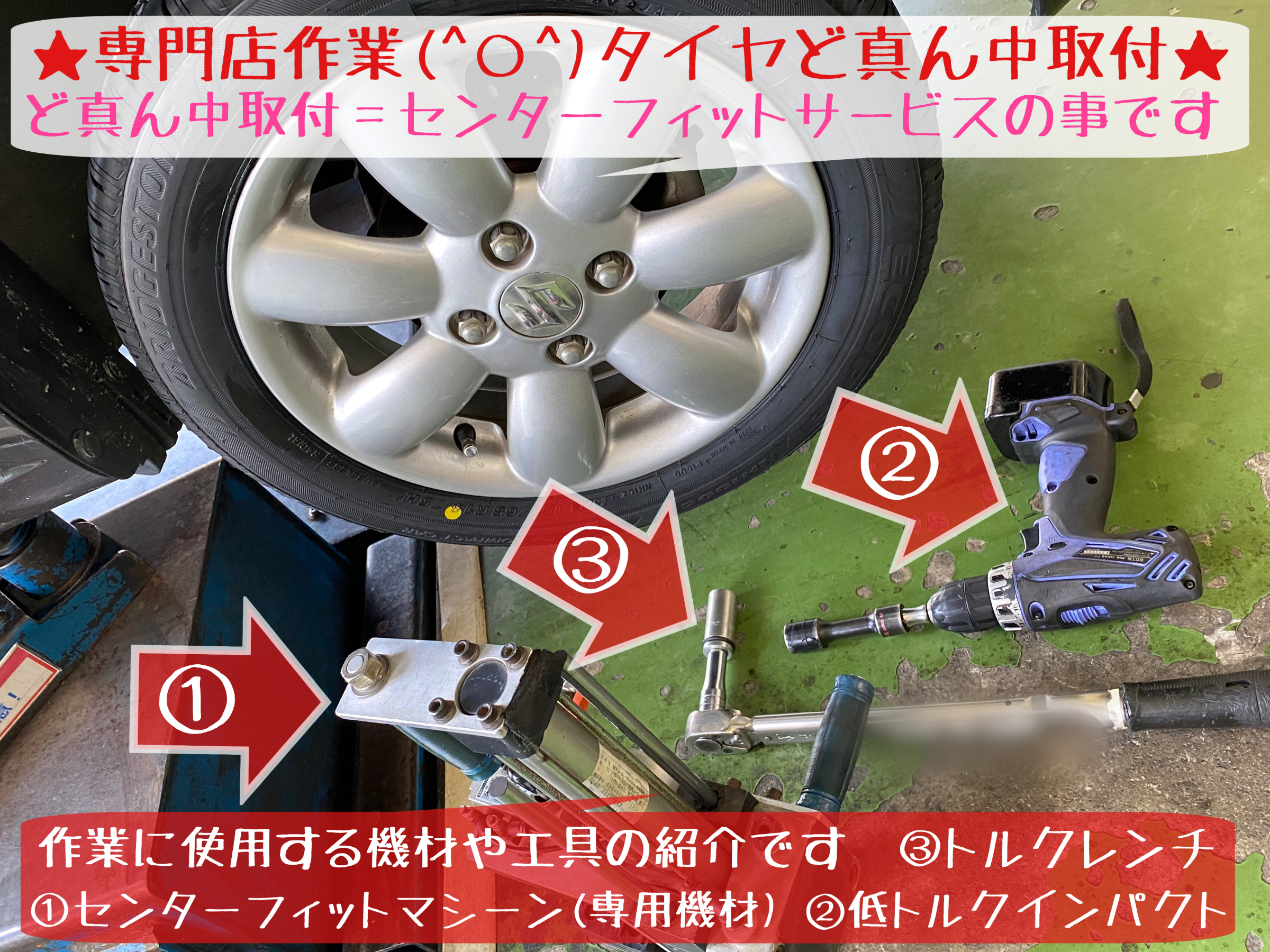スズキ MRワゴン タイヤ交換 実施です！ | スズキ MRワゴン タイヤ