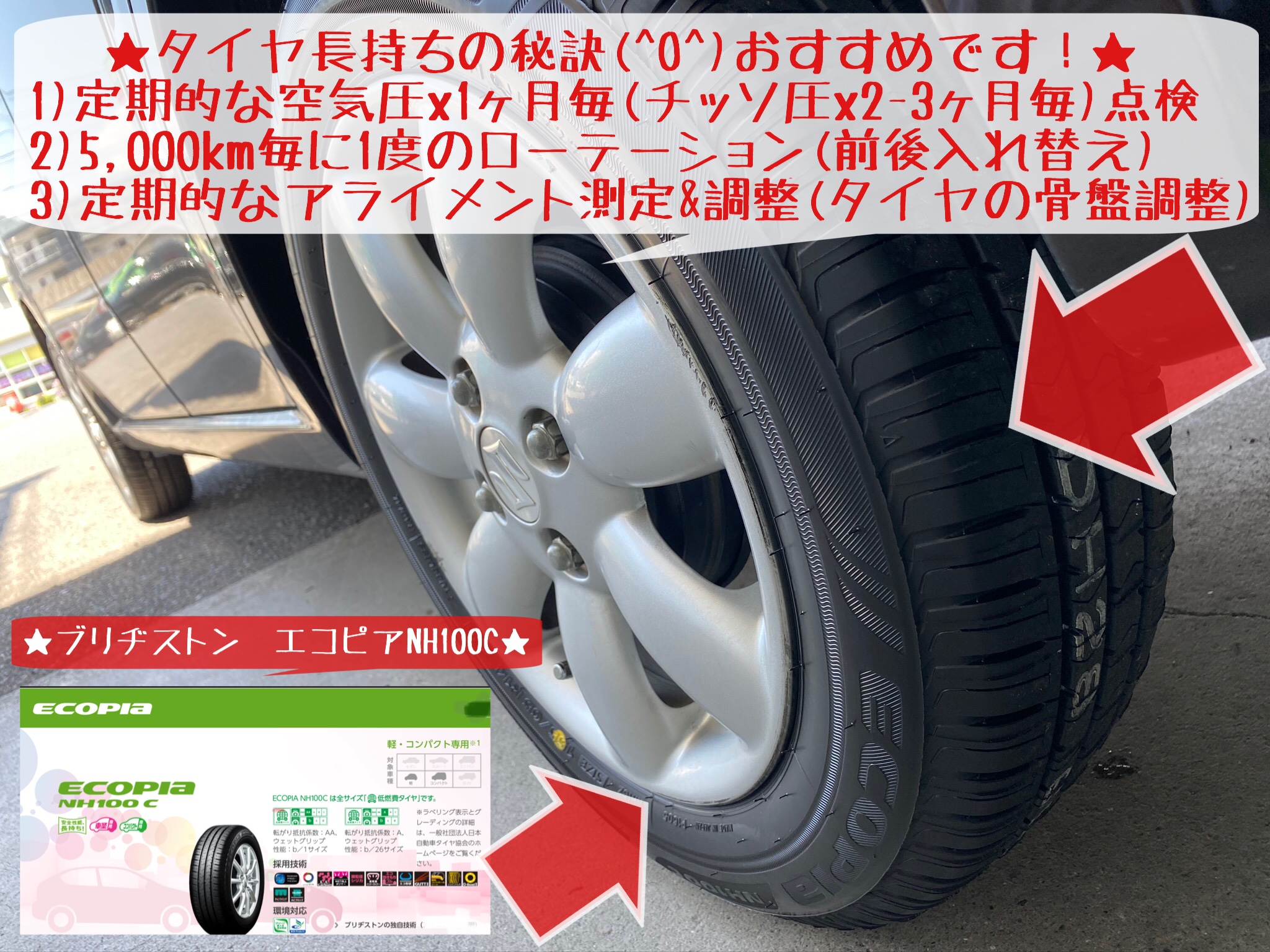 スズキ MRワゴン タイヤ交換 実施です！ | スズキ MRワゴン タイヤ