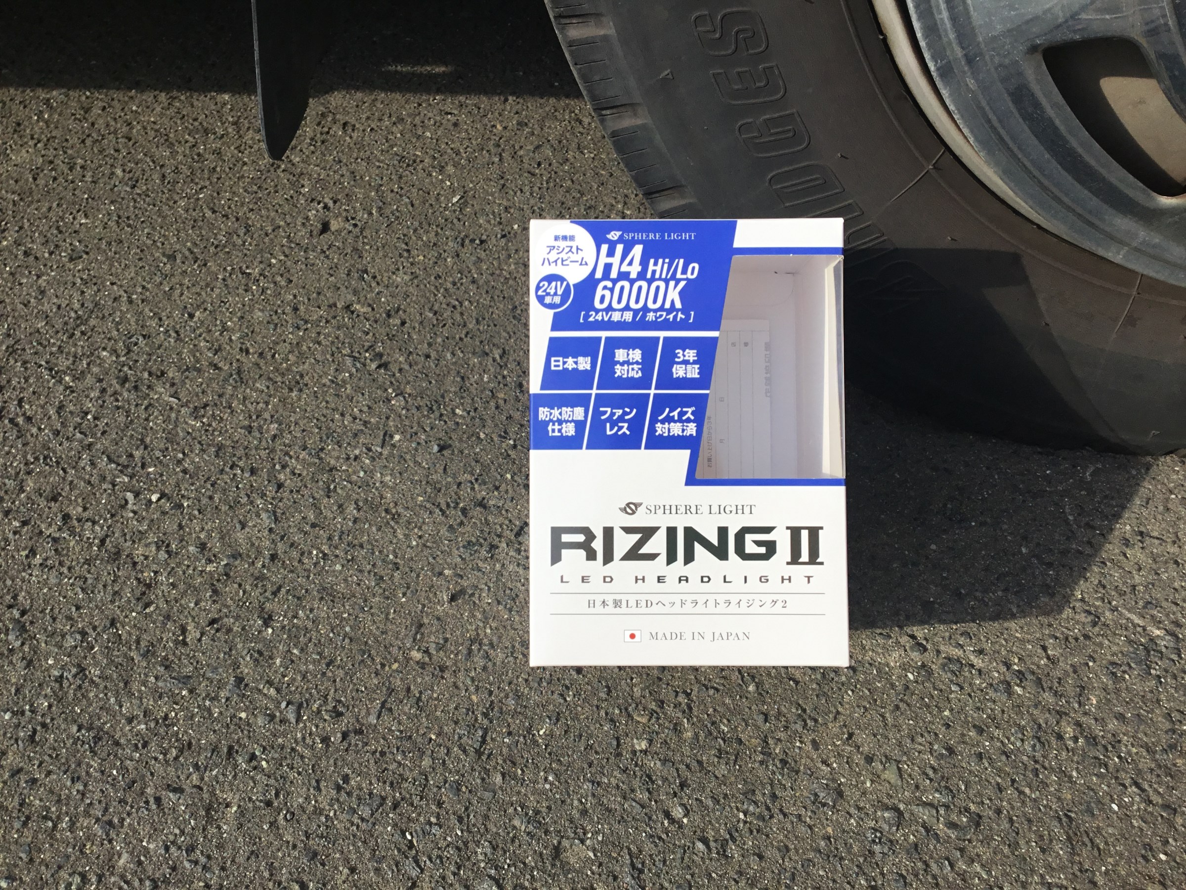 コースターキャンピングにヘッドライトＬＥＤ！！ スタッフ日記 タイヤ館 新発寒 タイヤからはじまる、トータルカーメンテナンス  タイヤ館グループ