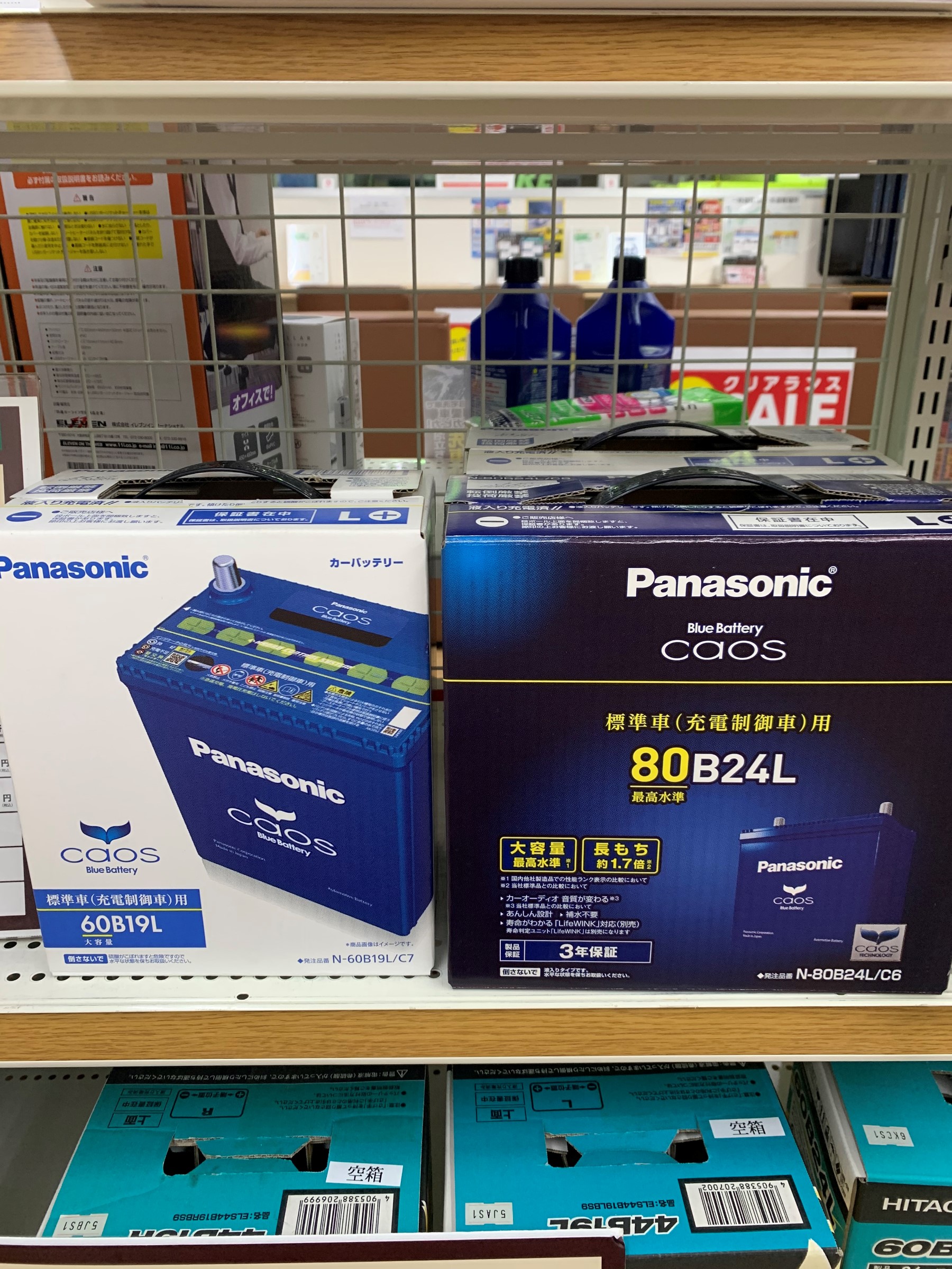 バッテリーが上がりやすい季節になりました メンテナンス商品 その他 無料安全点検 サービス事例 タイヤ館 島田 愛知県 三重県のタイヤ カー用品ショップ タイヤからはじまる トータルカーメンテナンス タイヤ館グループ