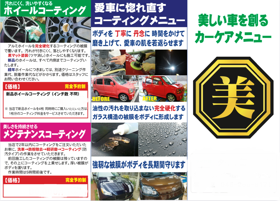 当店自慢の ガラス構造ボディーコーティング 横須賀日記 タイヤ館 横須賀 神奈川県のタイヤ カー用品ショップ タイヤからはじまる トータルカーメンテナンス タイヤ館グループ