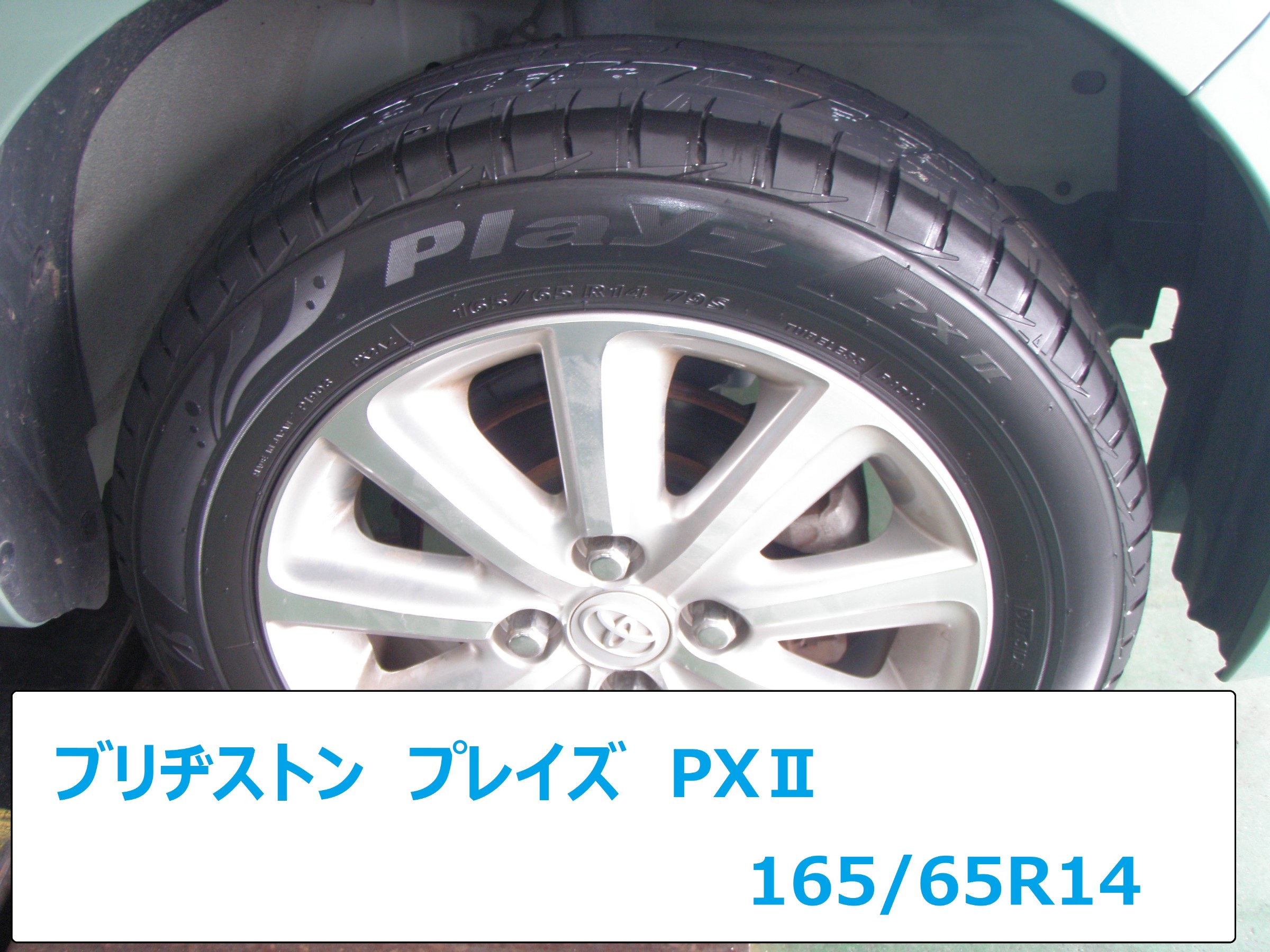 Toyota パッソ タイヤ交換作業 トヨタ パッソ タイヤ タイヤ ホイール関連 タイヤ ホイール交換 ひたち多賀店作業紹介 タイヤ館 ひたち多賀 茨城県のタイヤ カー用品ショップ タイヤからはじまる トータルカーメンテナンス タイヤ館グループ