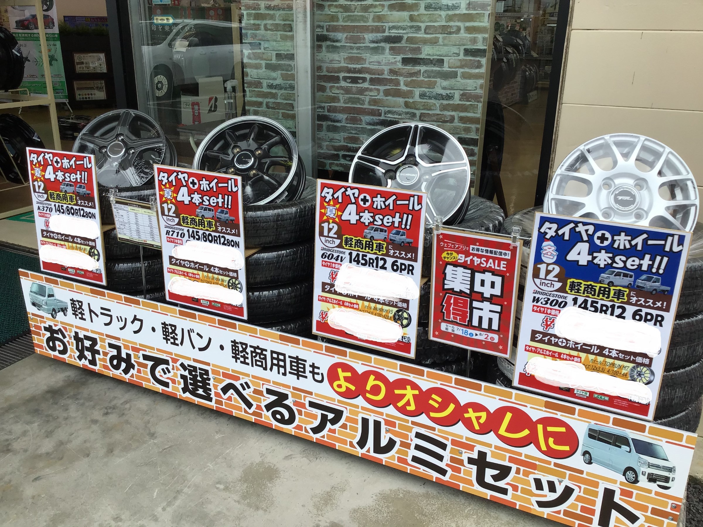 軽トラック 軽バン 専用タイヤもお任せください ゞ スタッフ日記 タイヤ館 熊谷 タイヤからはじまる トータルカーメンテナンス タイヤ館グループ