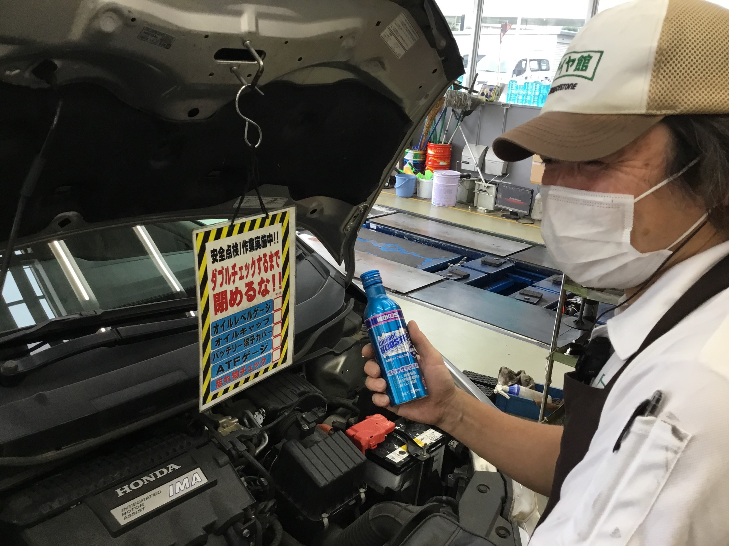 車検整備中 ホンダ インサイト メンテナンス商品 その他 車検 サービス事例 タイヤ館 小平 東京都のタイヤ カー用品ショップ タイヤからはじまる トータルカーメンテナンス タイヤ館グループ