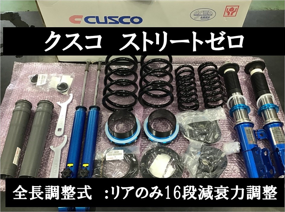 ☆トヨタ アイシス 車高調キット ローダウン アライメント