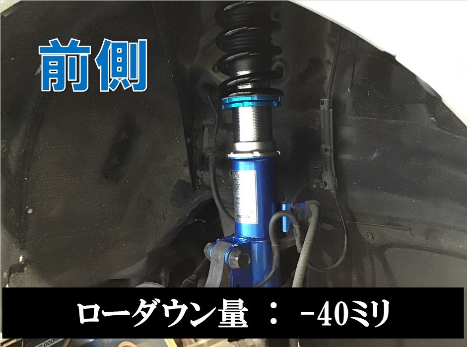 ☆トヨタ アイシス 車高調キット ローダウン アライメント