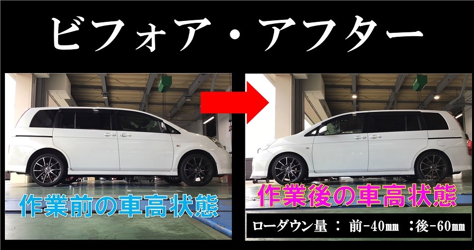 トヨタ アイシス 車高調キット ローダウン アライメント トヨタ アイシス4wd その他 タイヤ ホイール関連 4輪トータルアライメント調整 サービス事例 タイヤ館 コマツ 石川県 福井県のタイヤ カー用品ショップ タイヤからはじまる トータルカー