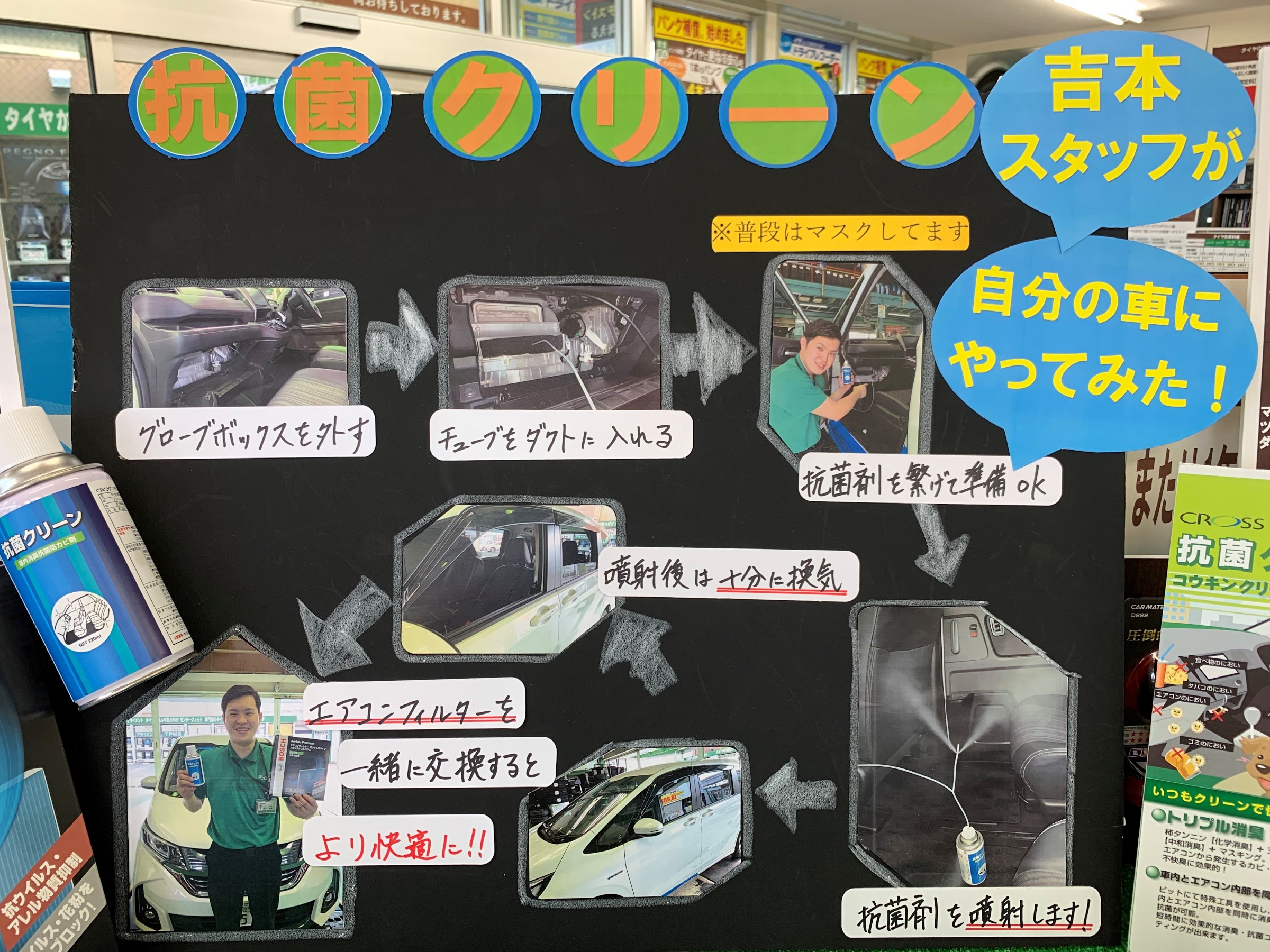 スタッフ撮影分