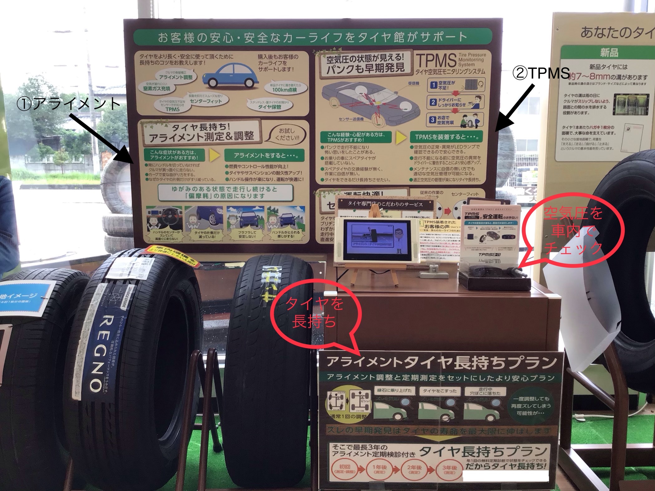 タイヤ交換と一緒に スタッフ日記 タイヤ館 こしがや タイヤからはじまる トータルカーメンテナンス タイヤ館グループ
