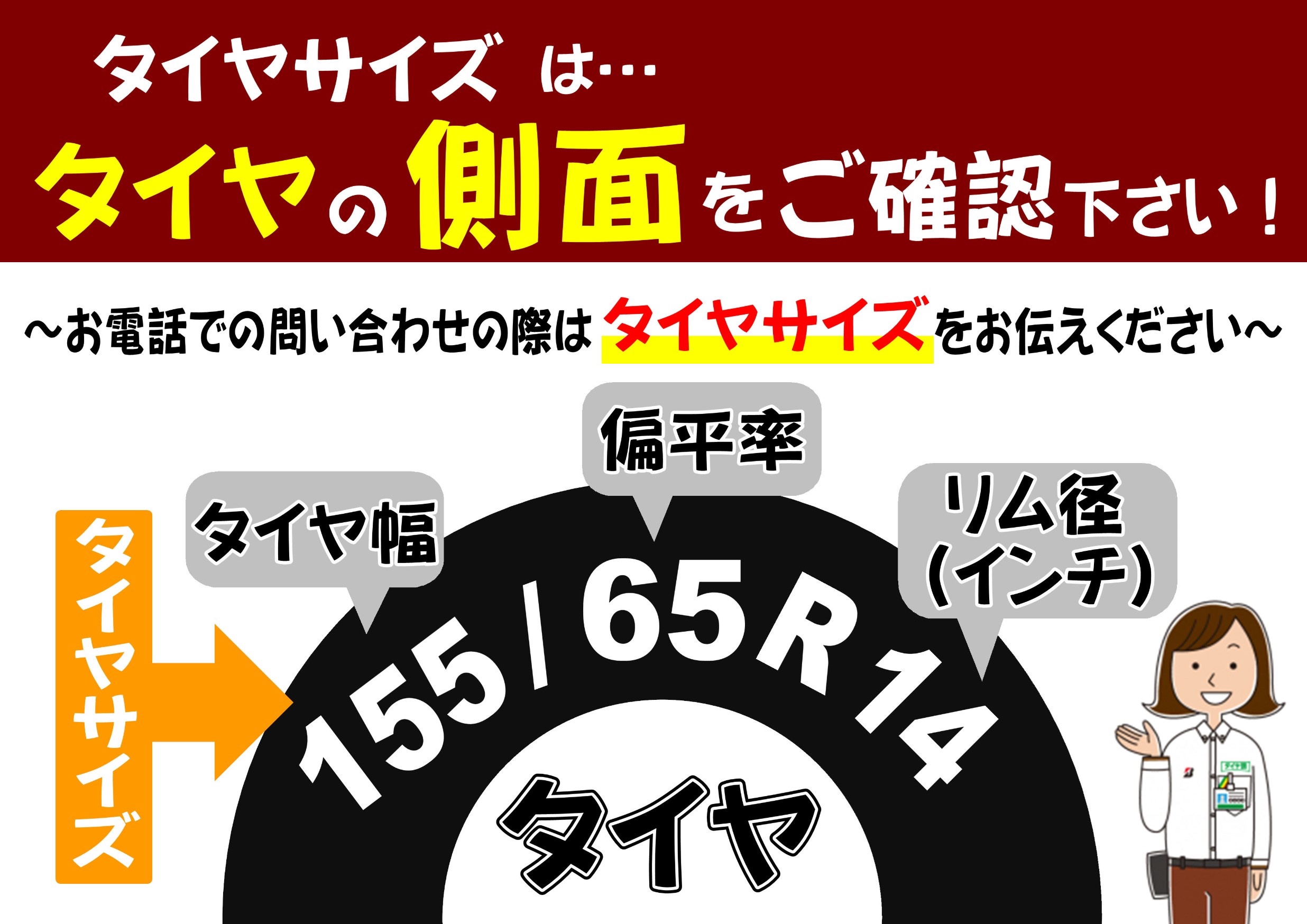 トヨタ ラクティス スタッドレス取付です① | トヨタ ラクティス