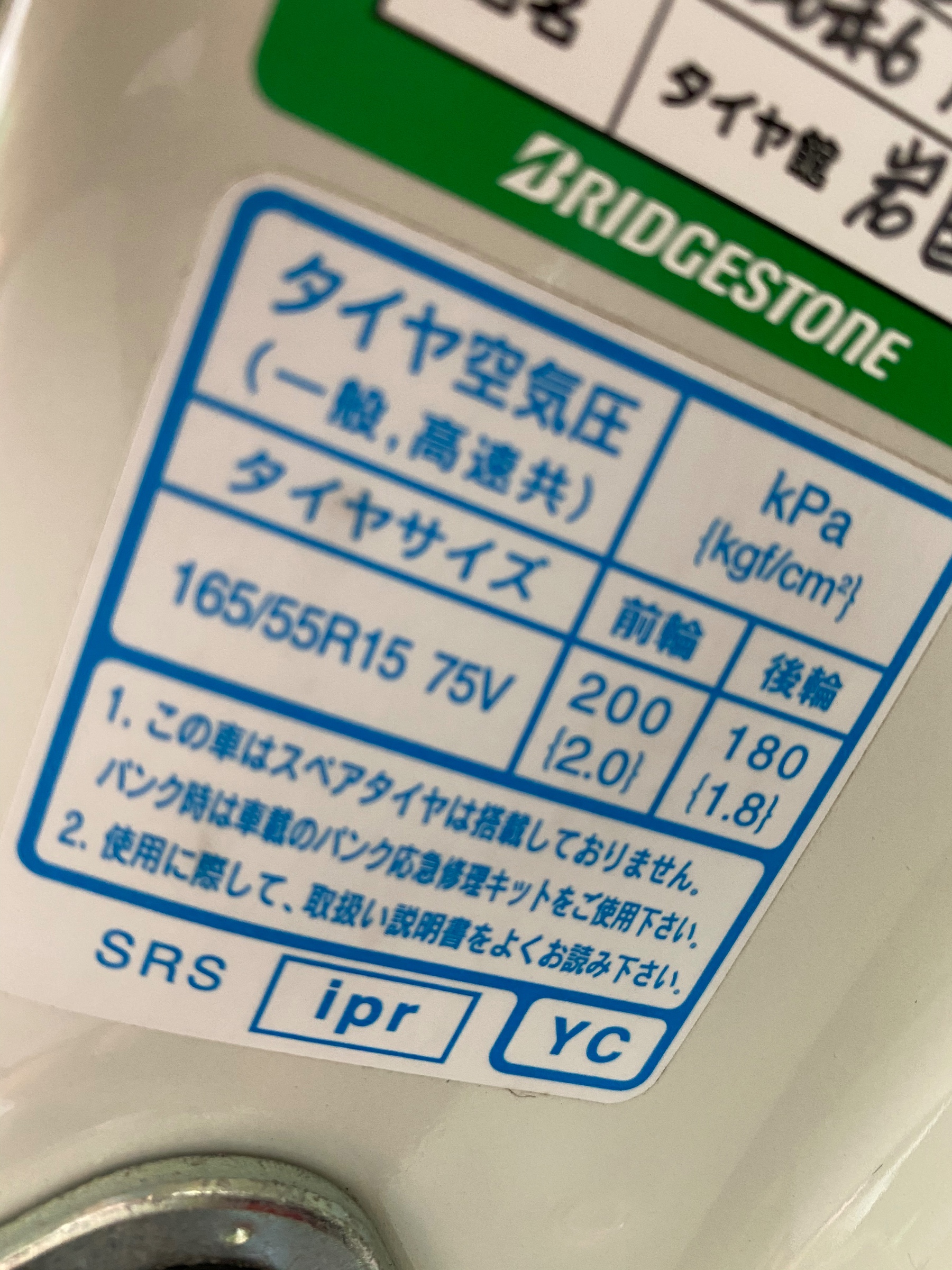 タイヤサイズの確認してみましょう スタッフ日記 タイヤ館 岩国 タイヤからはじまる トータルカーメンテナンス タイヤ館グループ