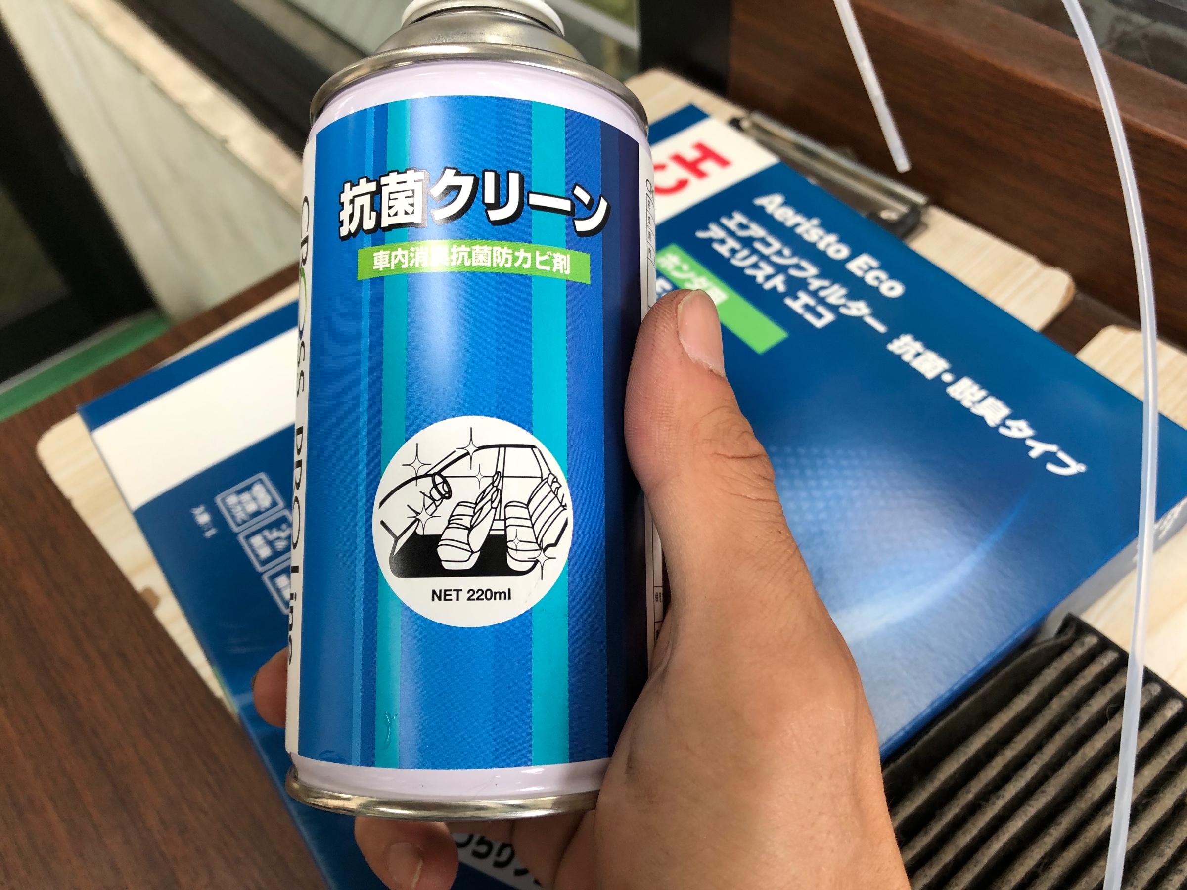 除菌