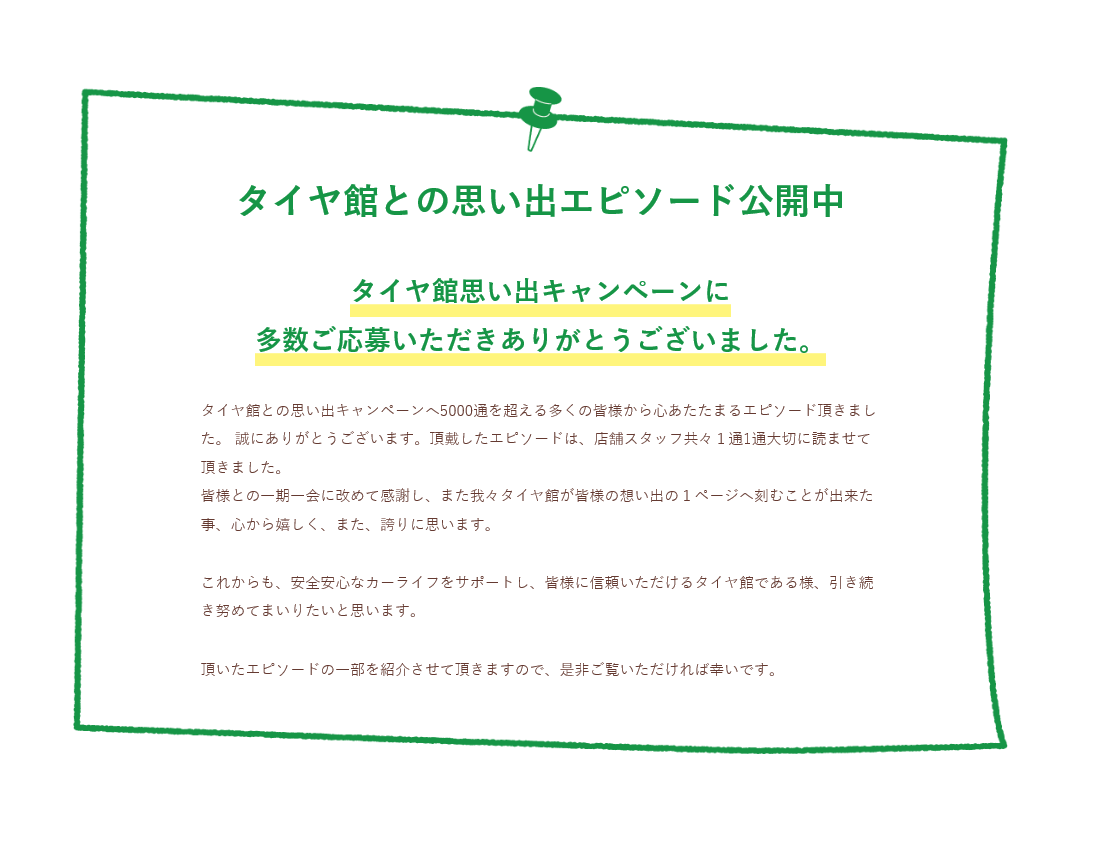 WEBサイトより画像保存して使用しています。