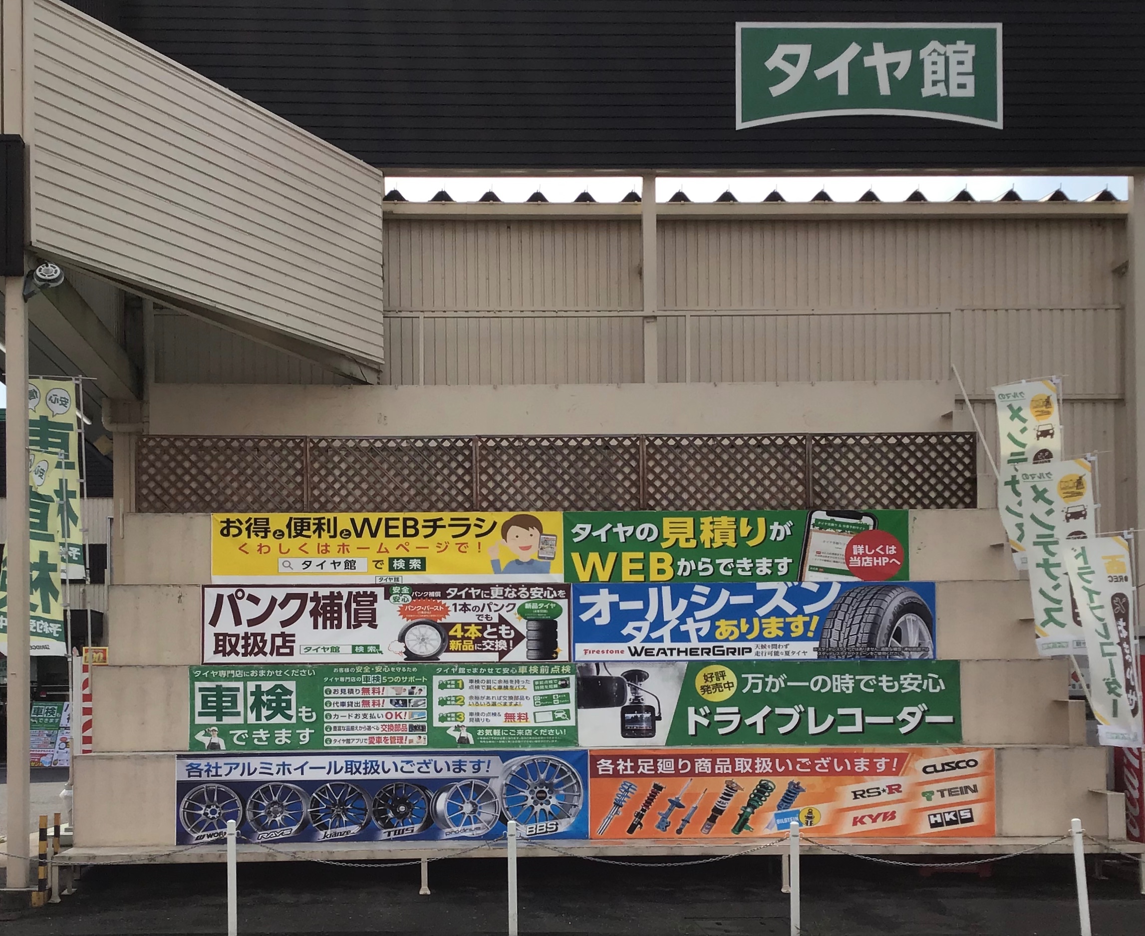 いろいろ取り扱いございます スタッフ日記 タイヤ館 かわごえ タイヤからはじまる トータルカーメンテナンス タイヤ館グループ