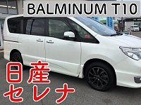 楽天市場】195 60r16 セレナ ホイールセットの通販