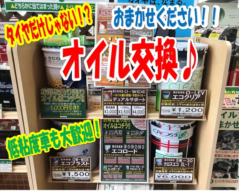オイル交換も大歓迎 トヨタ プリウス メンテナンス商品 オイル関連 エンジンオイル交換 サービス事例 タイヤ館 青森 タイヤからはじまる トータルカーメンテナンス タイヤ館グループ