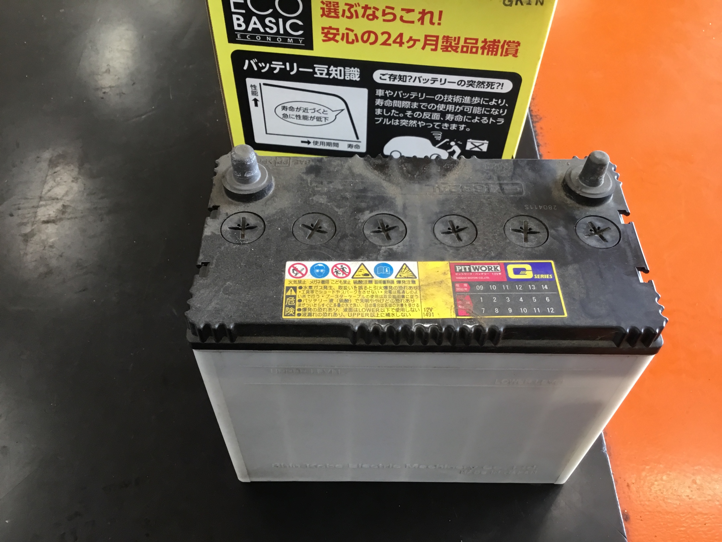 バッテリー交換 日産 キューブ サービス事例 タイヤ館 寒川 タイヤからはじまる トータルカーメンテナンス タイヤ館グループ