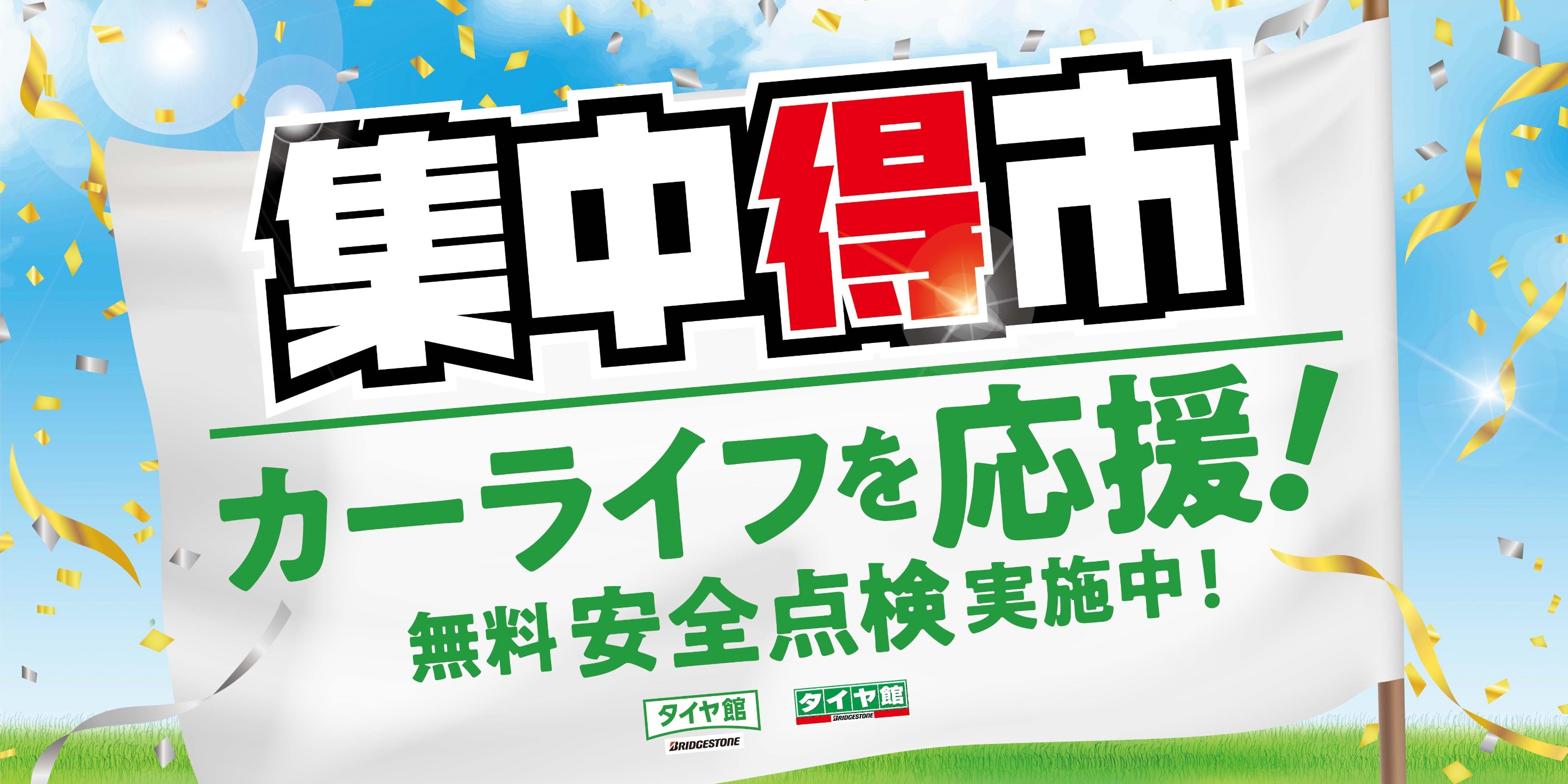 BSデータボックスより保存しました。